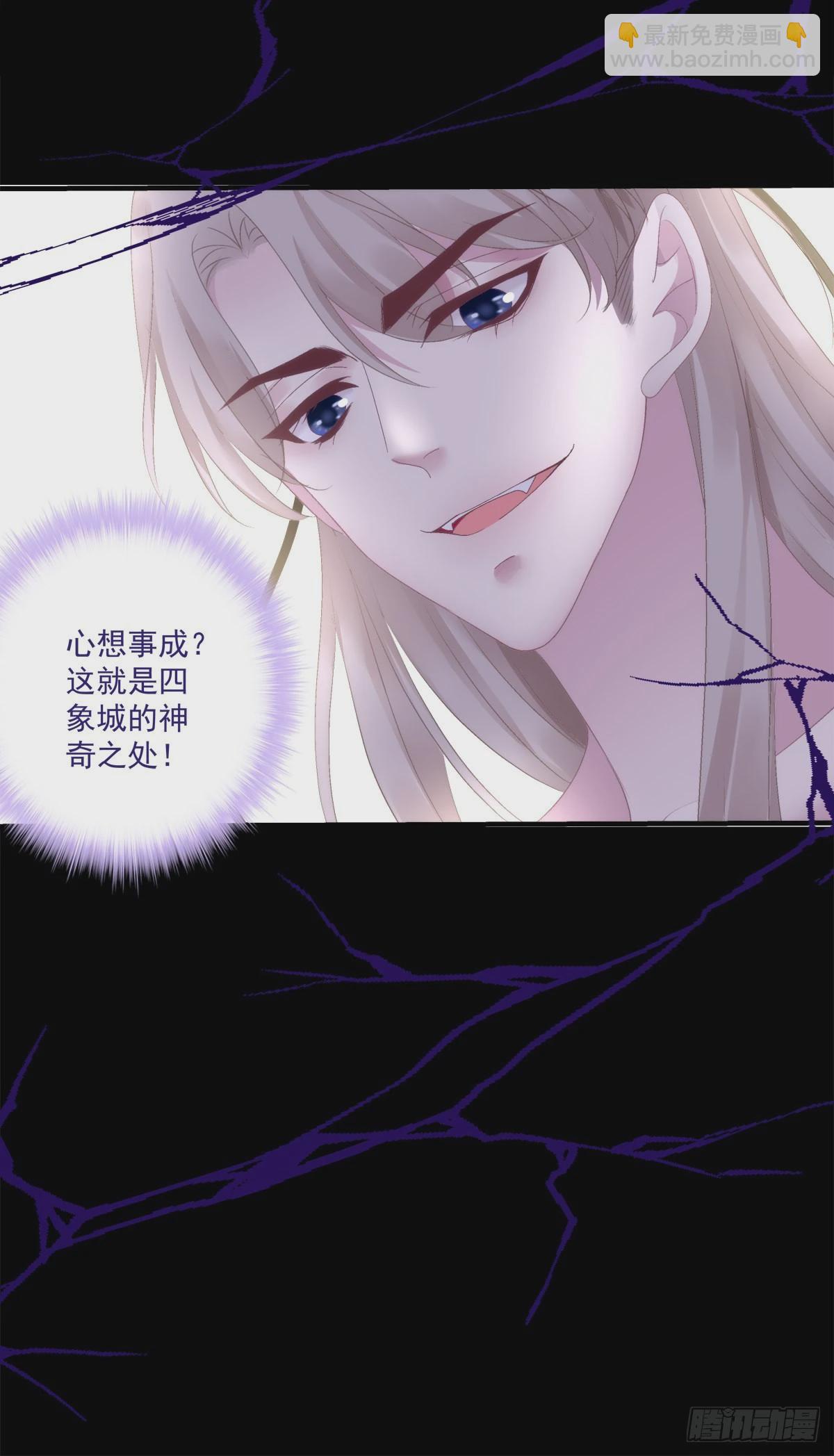 心想事成！-第24话