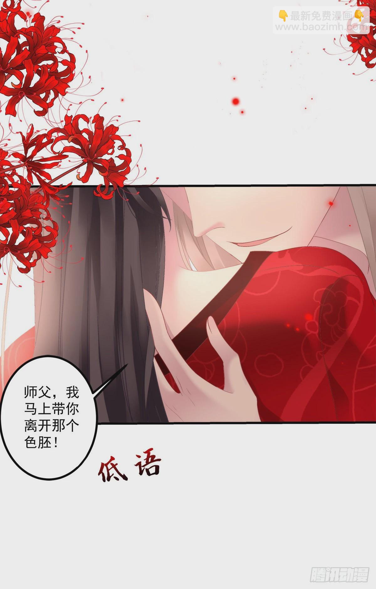 心想事成！-第24话