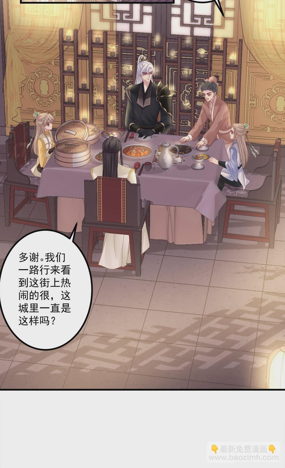 心想事成！-第24话