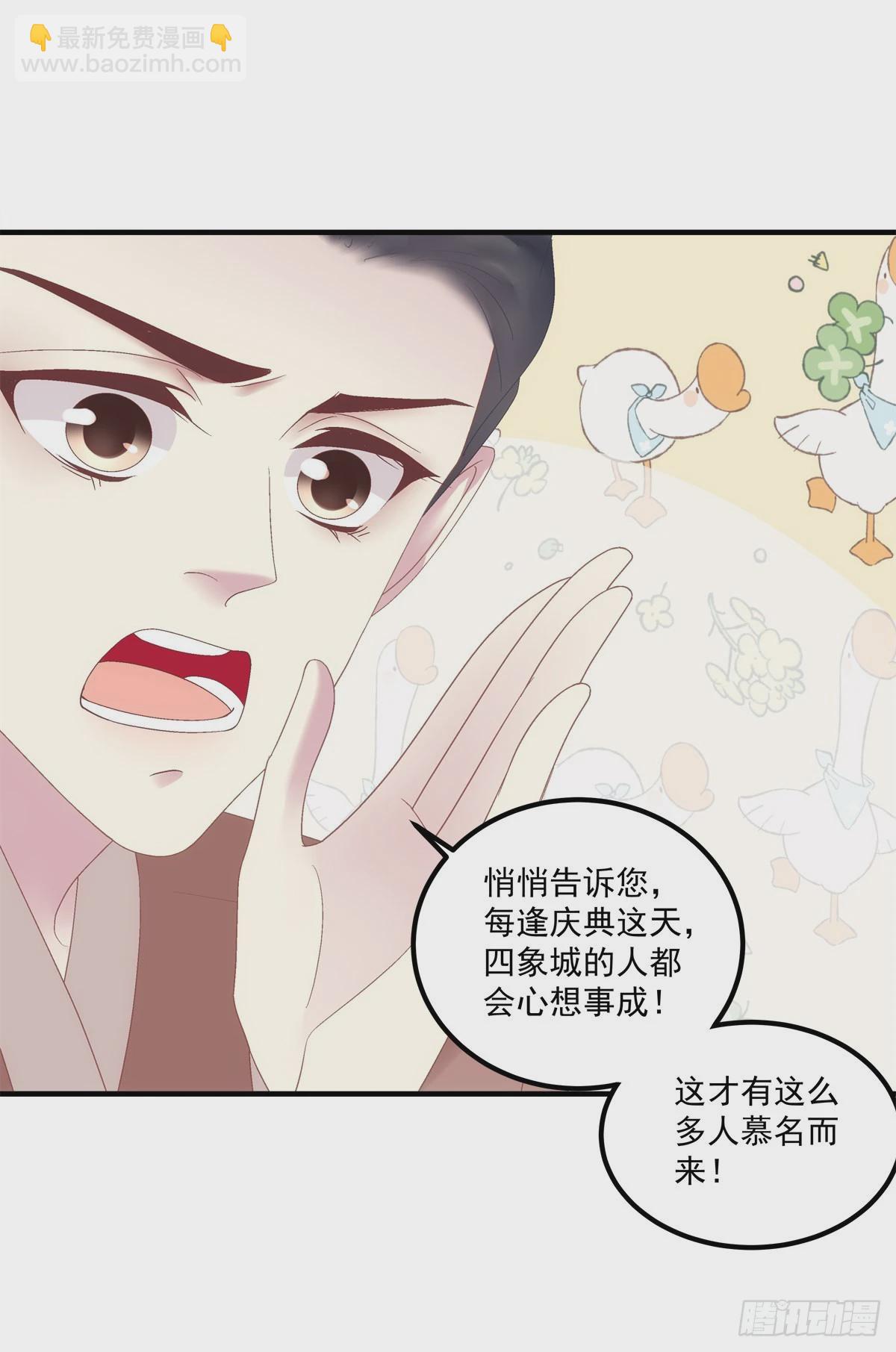 心想事成！-第24话