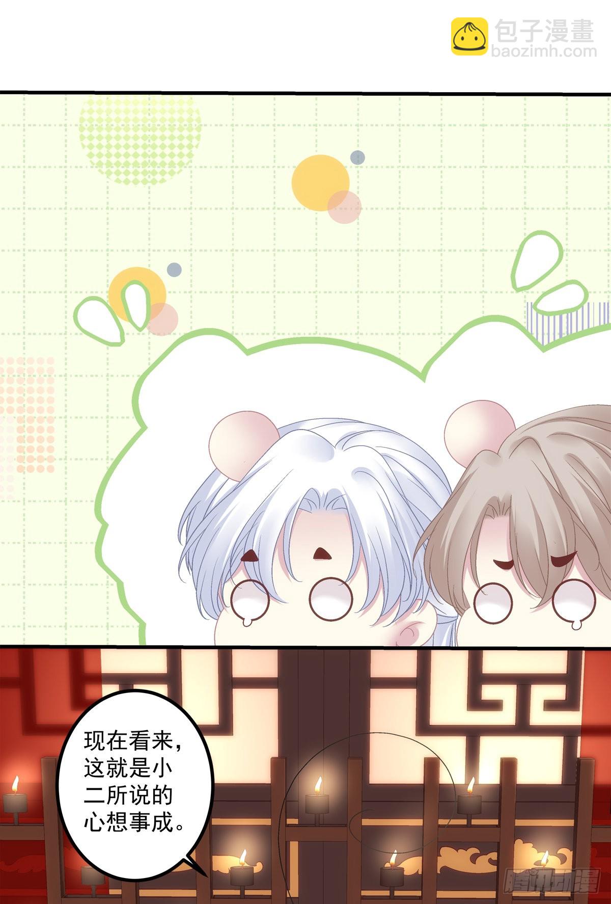 三人之争！-第26话