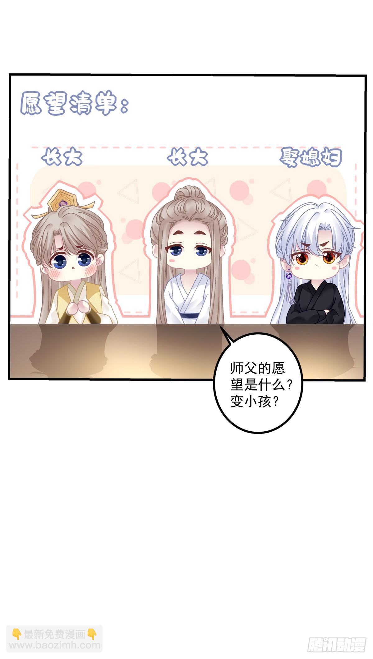 三人之争！-第26话