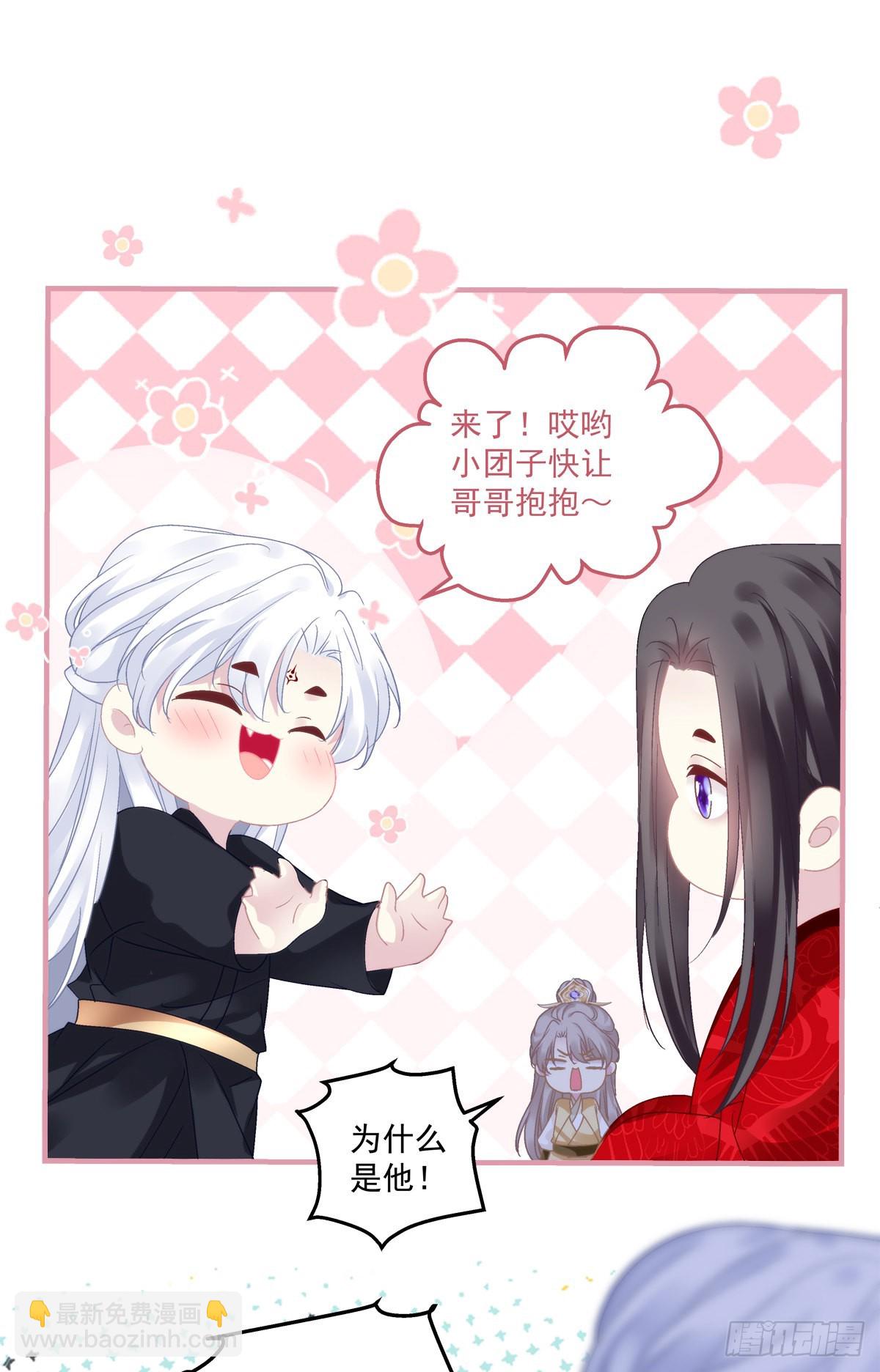 三人之争！-第26话