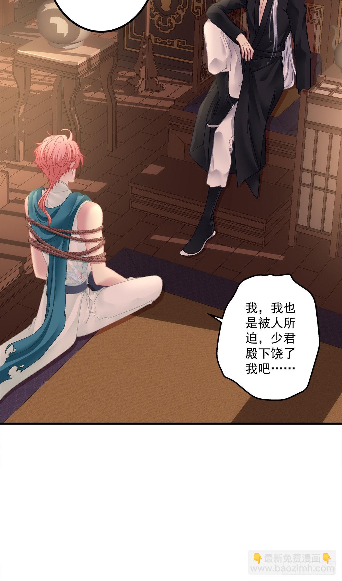 三人之争！-第26话