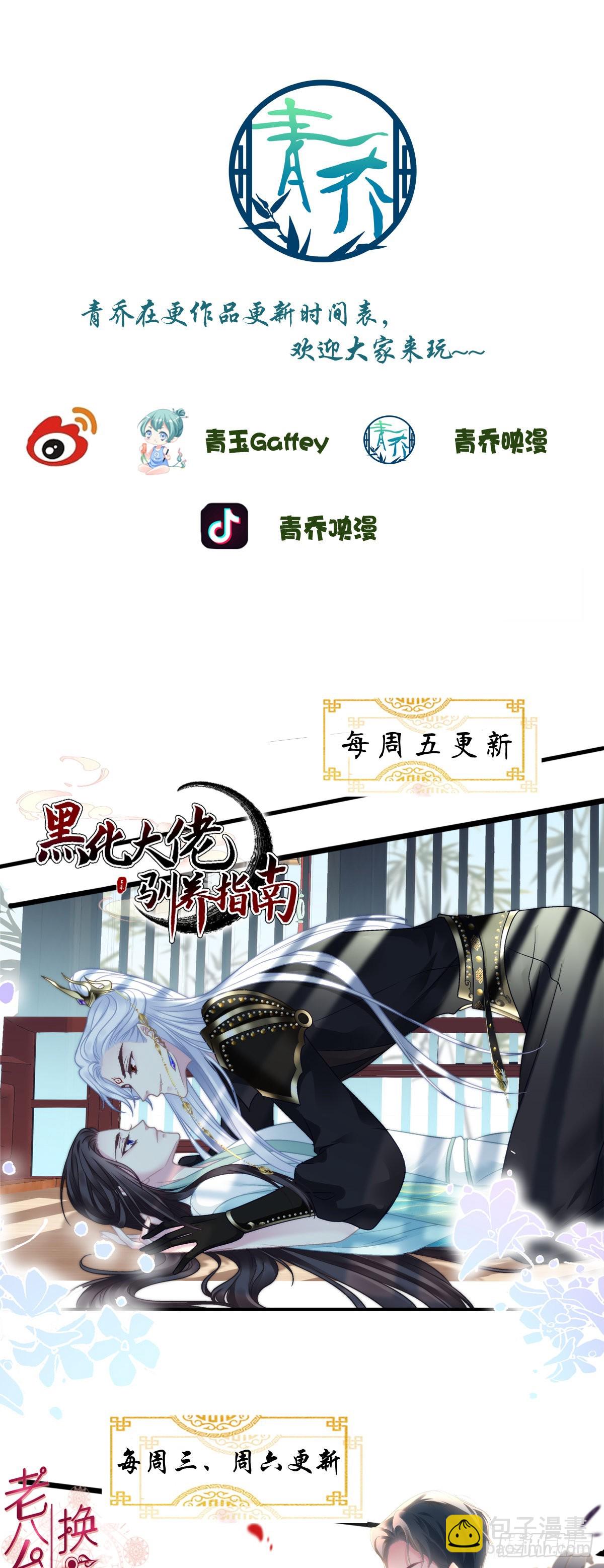 三人之争！-第26话