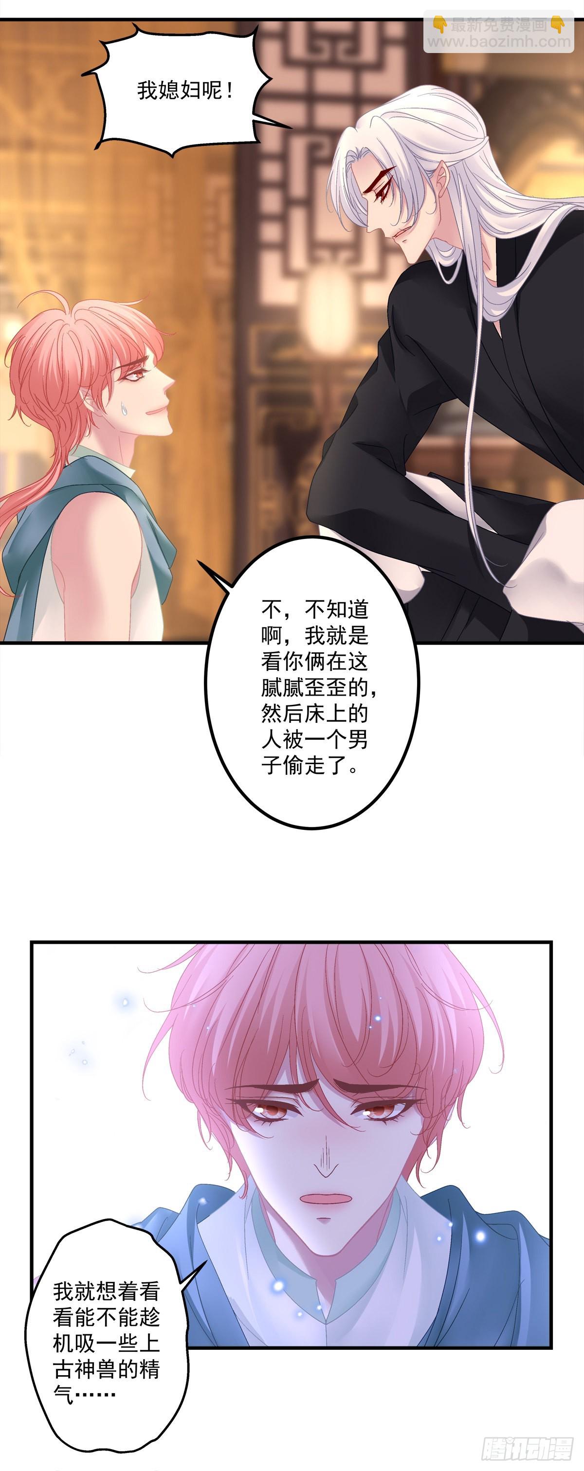 三人之争！-第26话