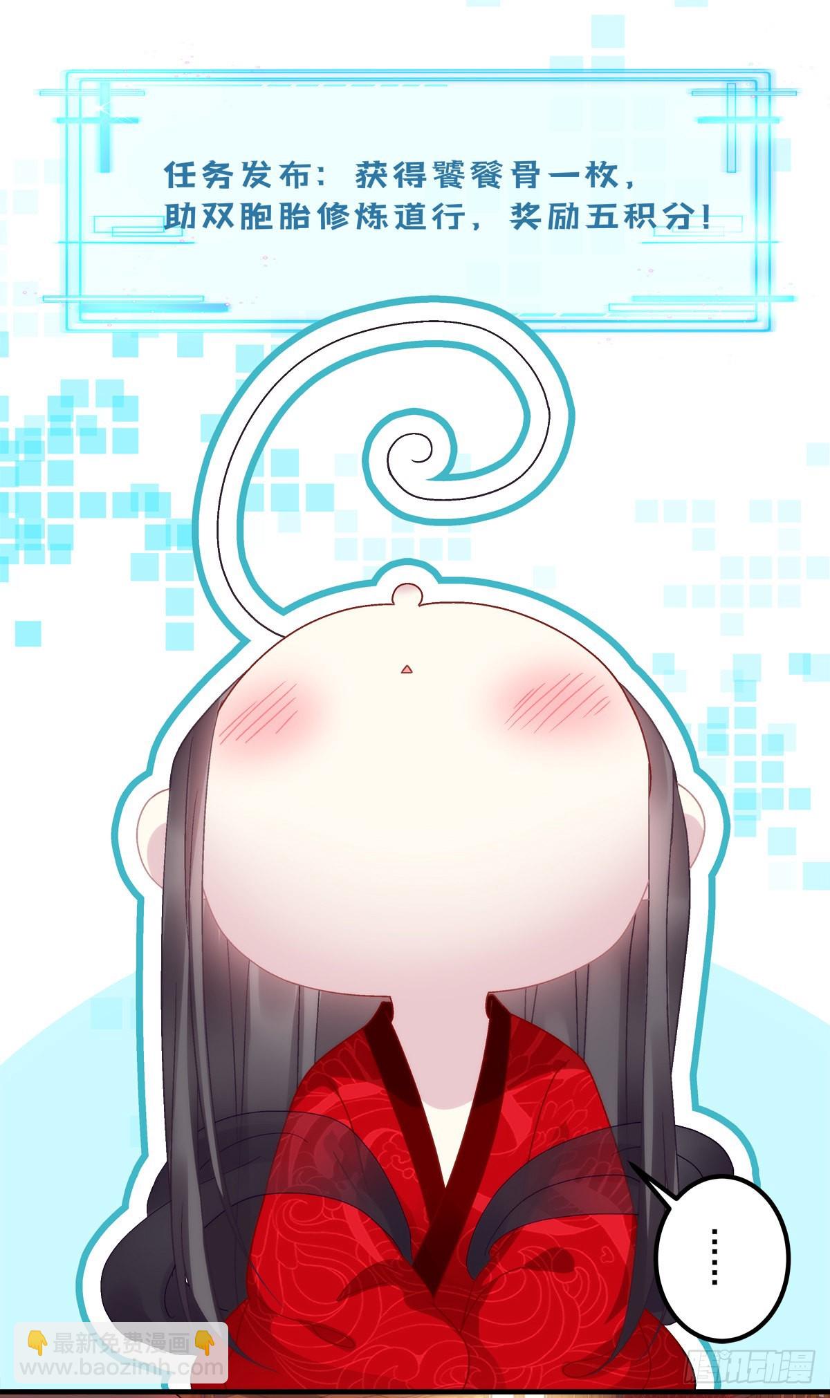 把我媳妇吐出来！-第28话