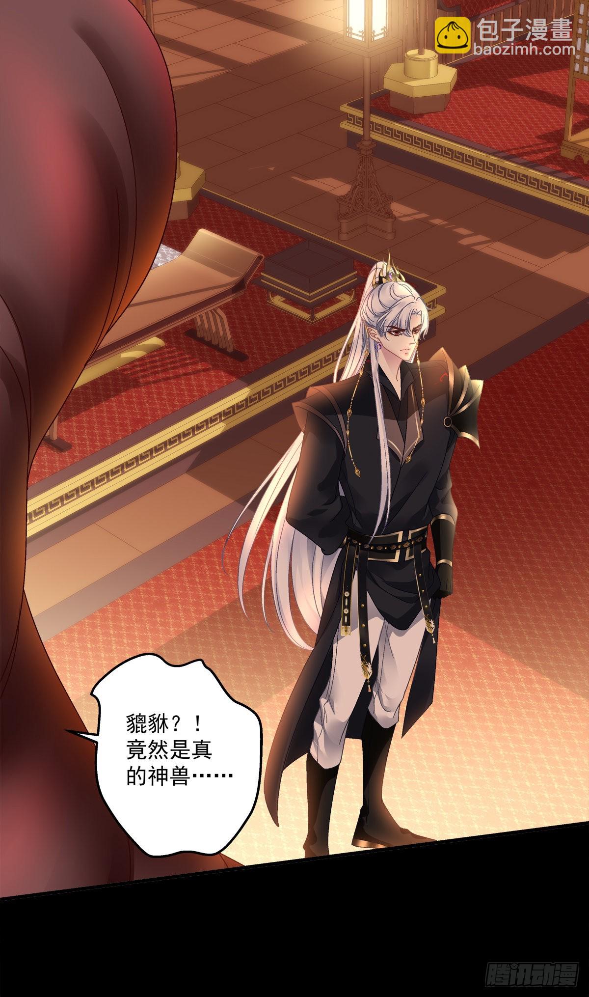 把我媳妇吐出来！-第28话