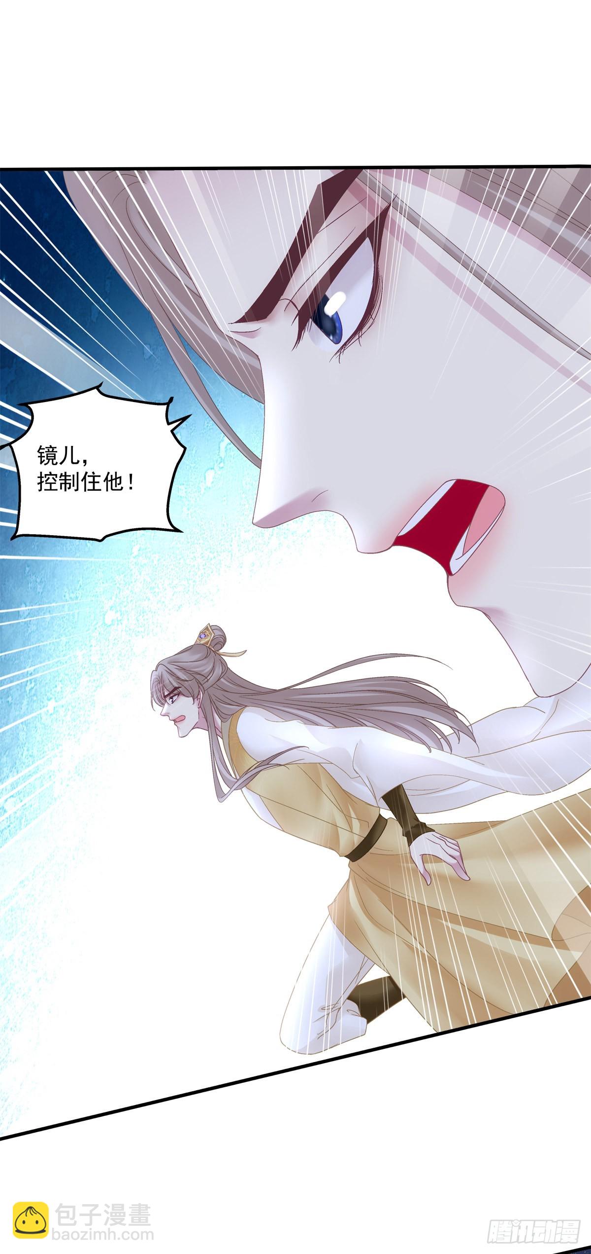 把我媳妇吐出来！-第28话