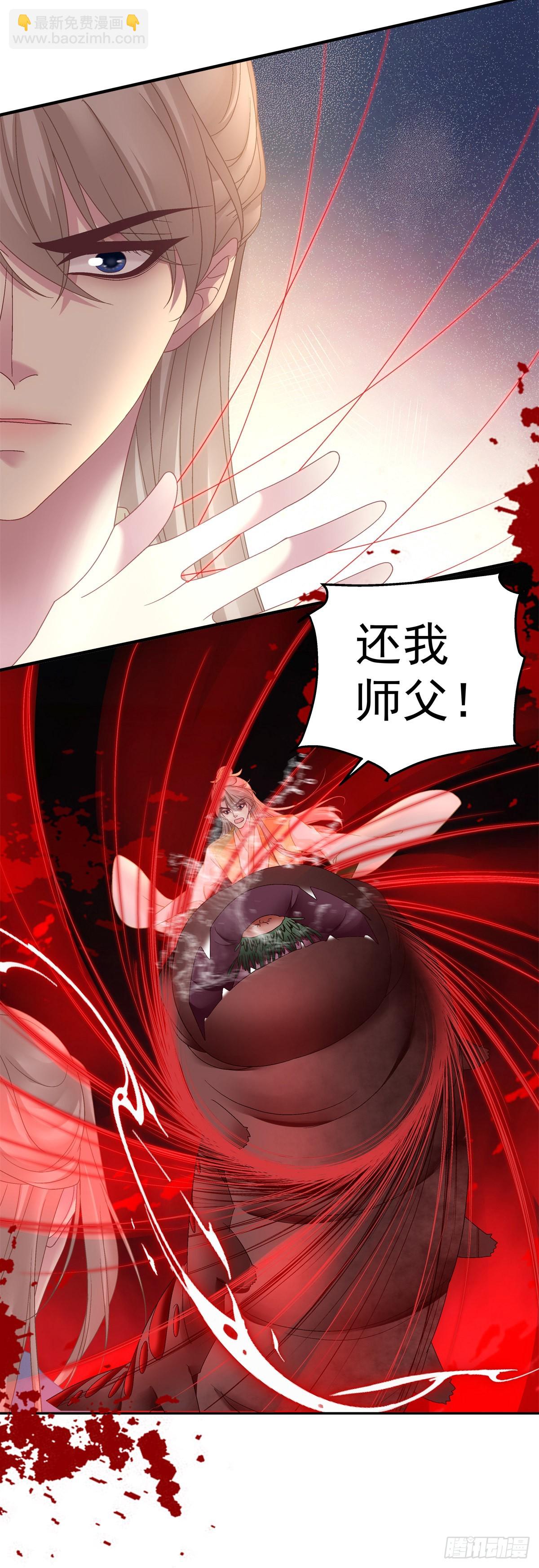 把我媳妇吐出来！-第28话