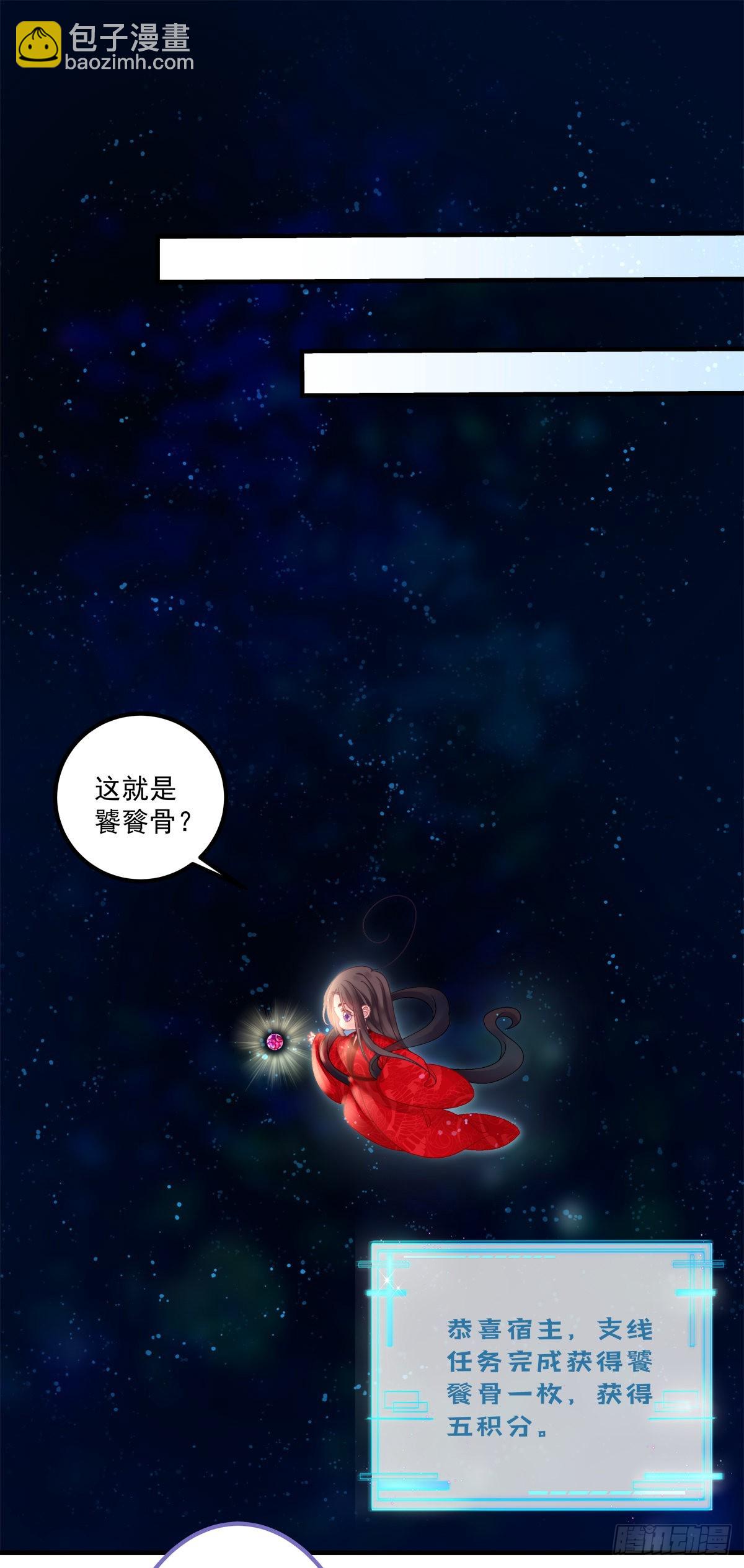 把我媳妇吐出来！-第28话