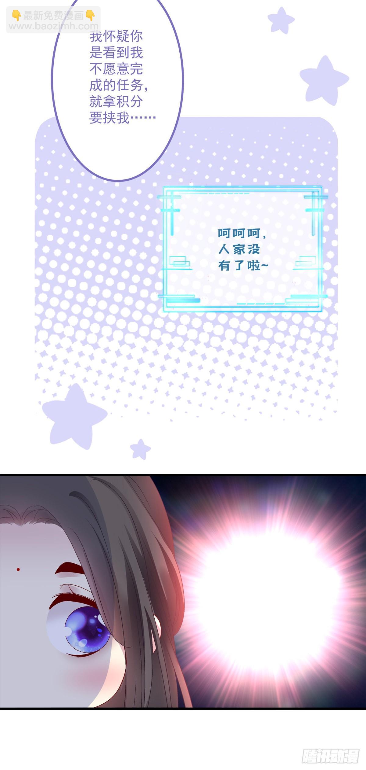 把我媳妇吐出来！-第28话