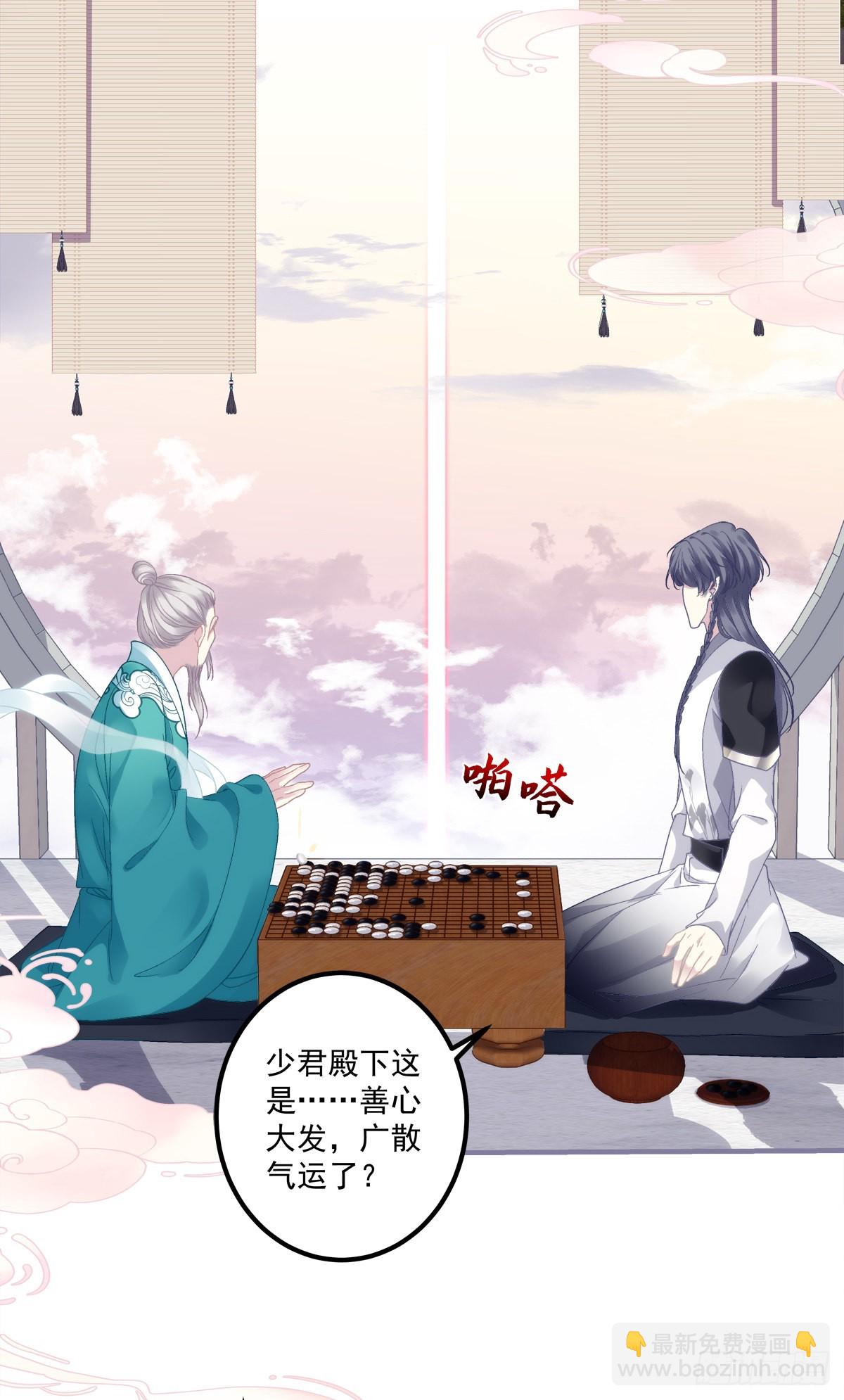 把我媳妇吐出来！-第28话