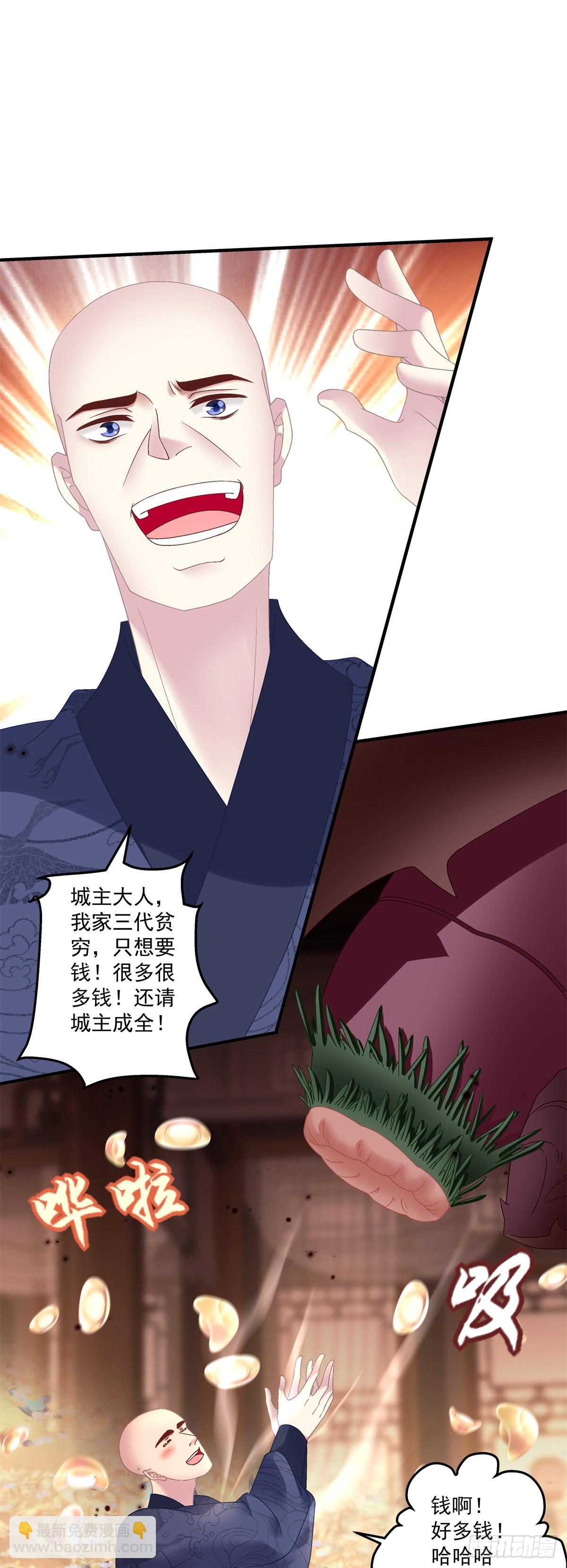 把我媳妇吐出来！-第28话