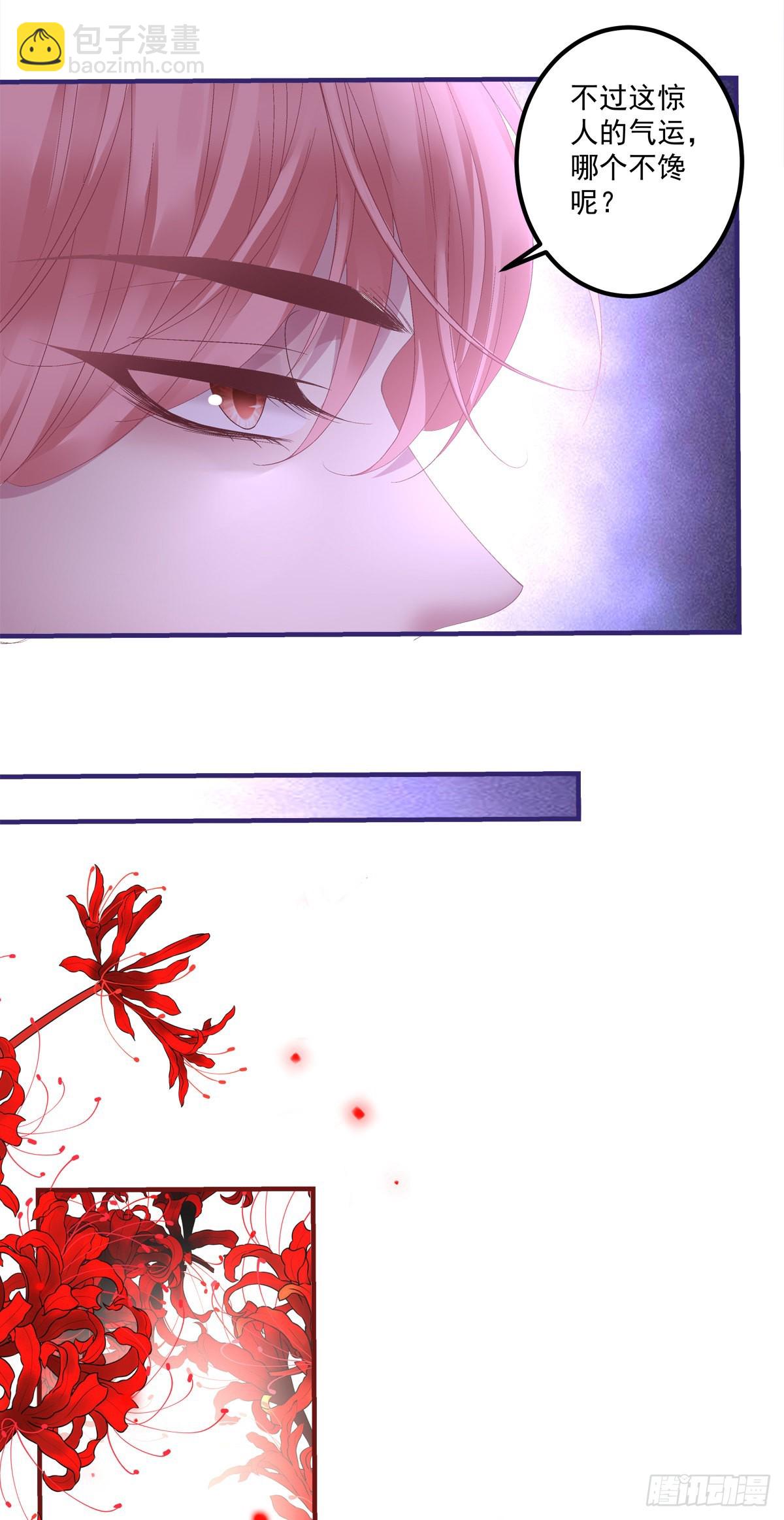 把我媳妇吐出来！-第28话