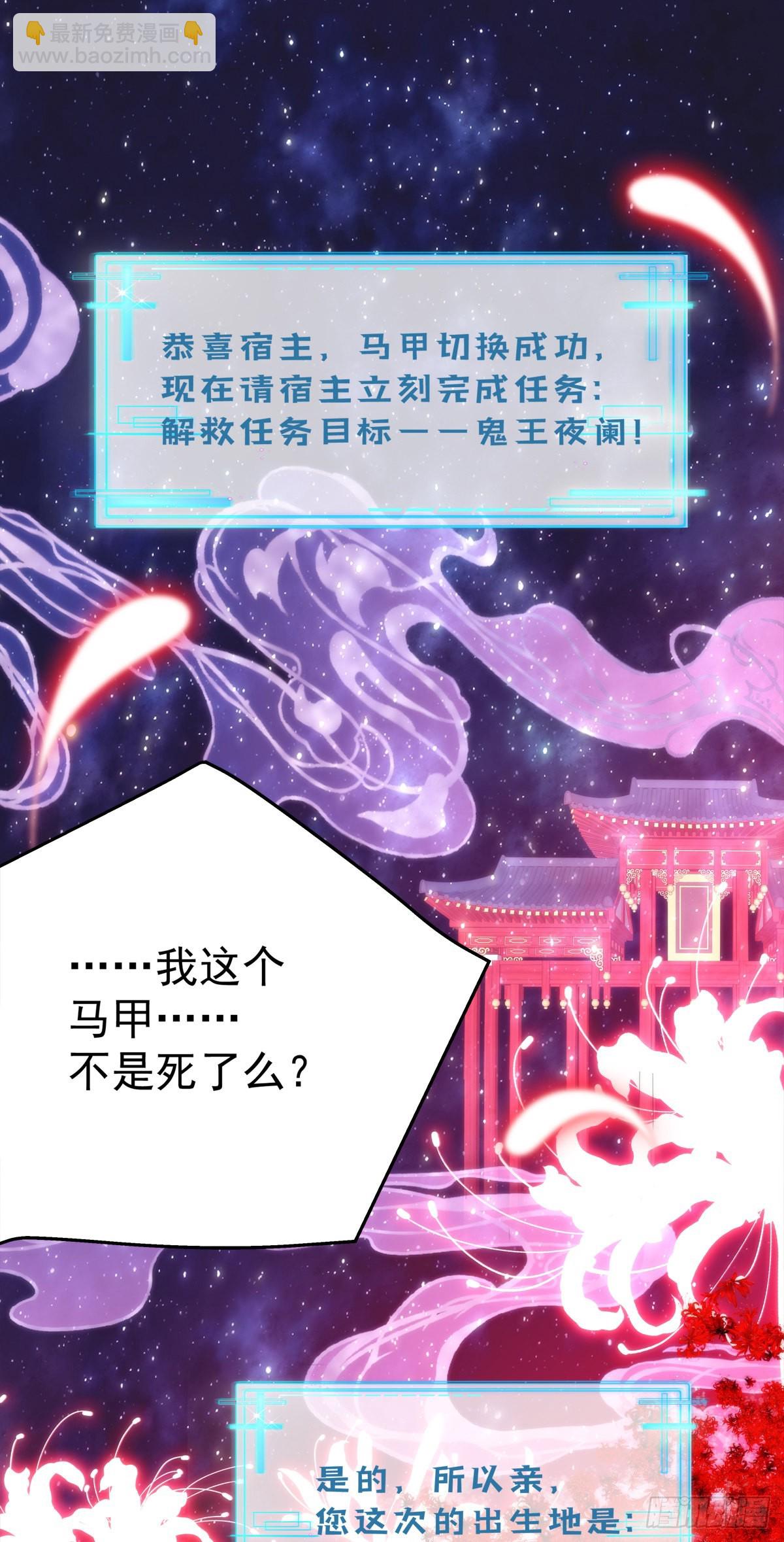 把我媳妇吐出来！-第28话