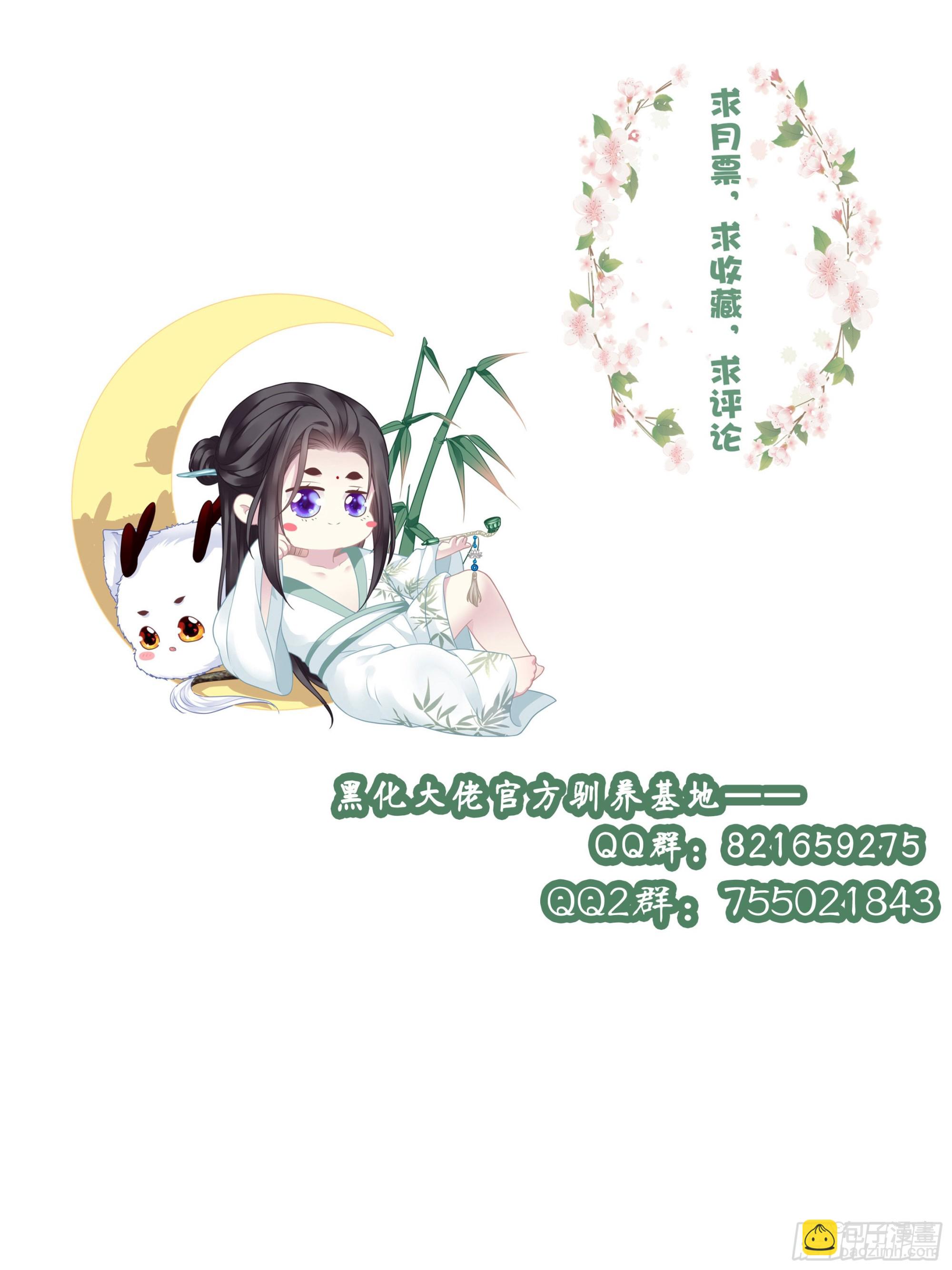 把我媳妇吐出来！-第28话