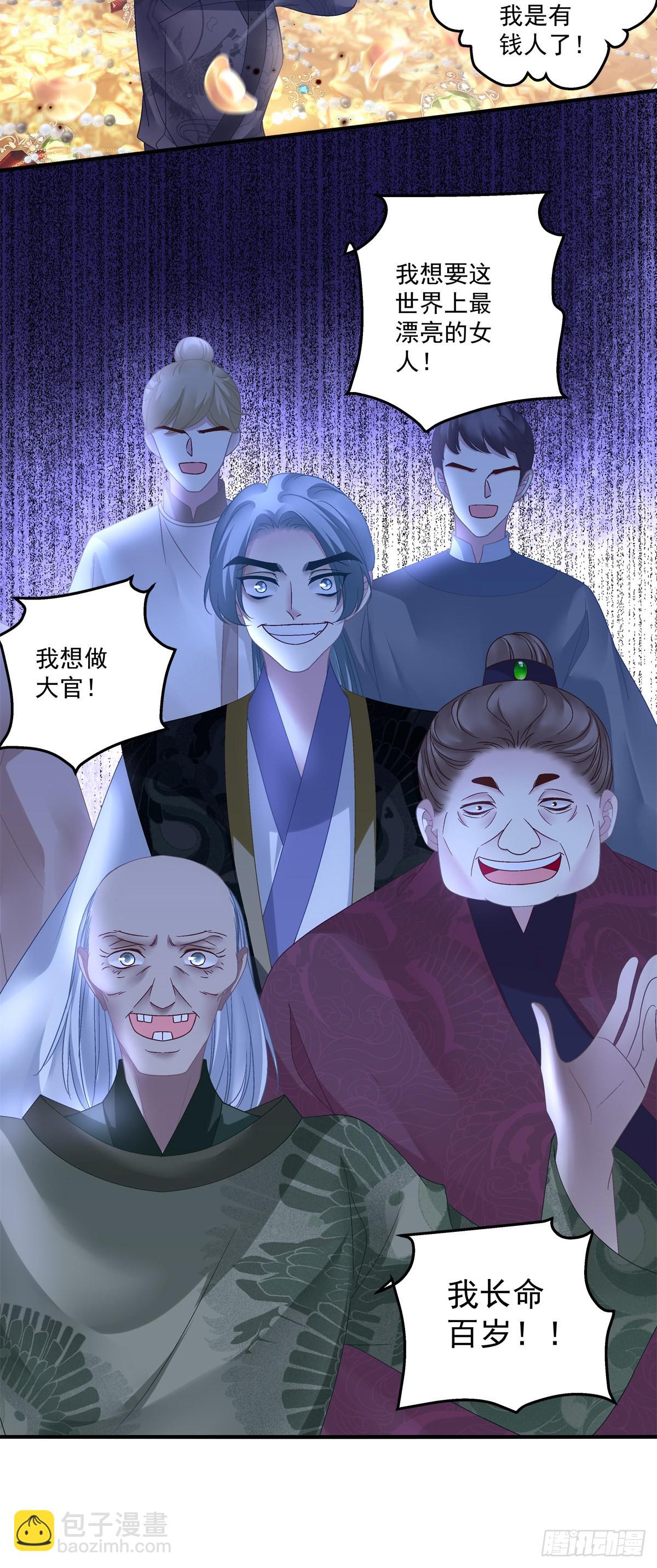 把我媳妇吐出来！-第28话