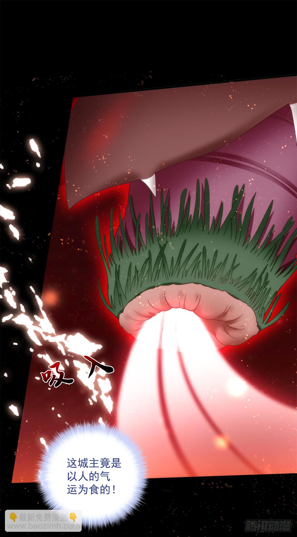 把我媳妇吐出来！-第28话