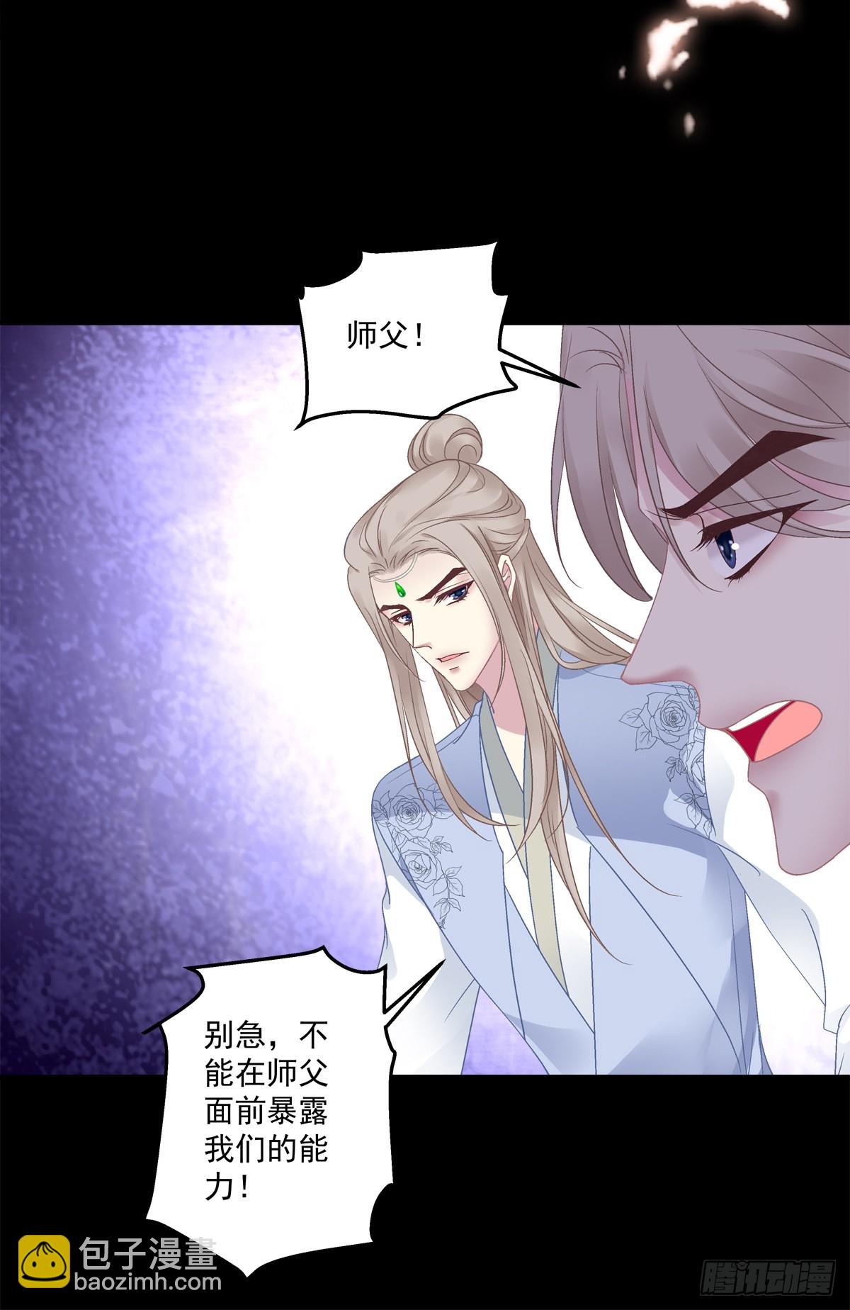 把我媳妇吐出来！-第28话