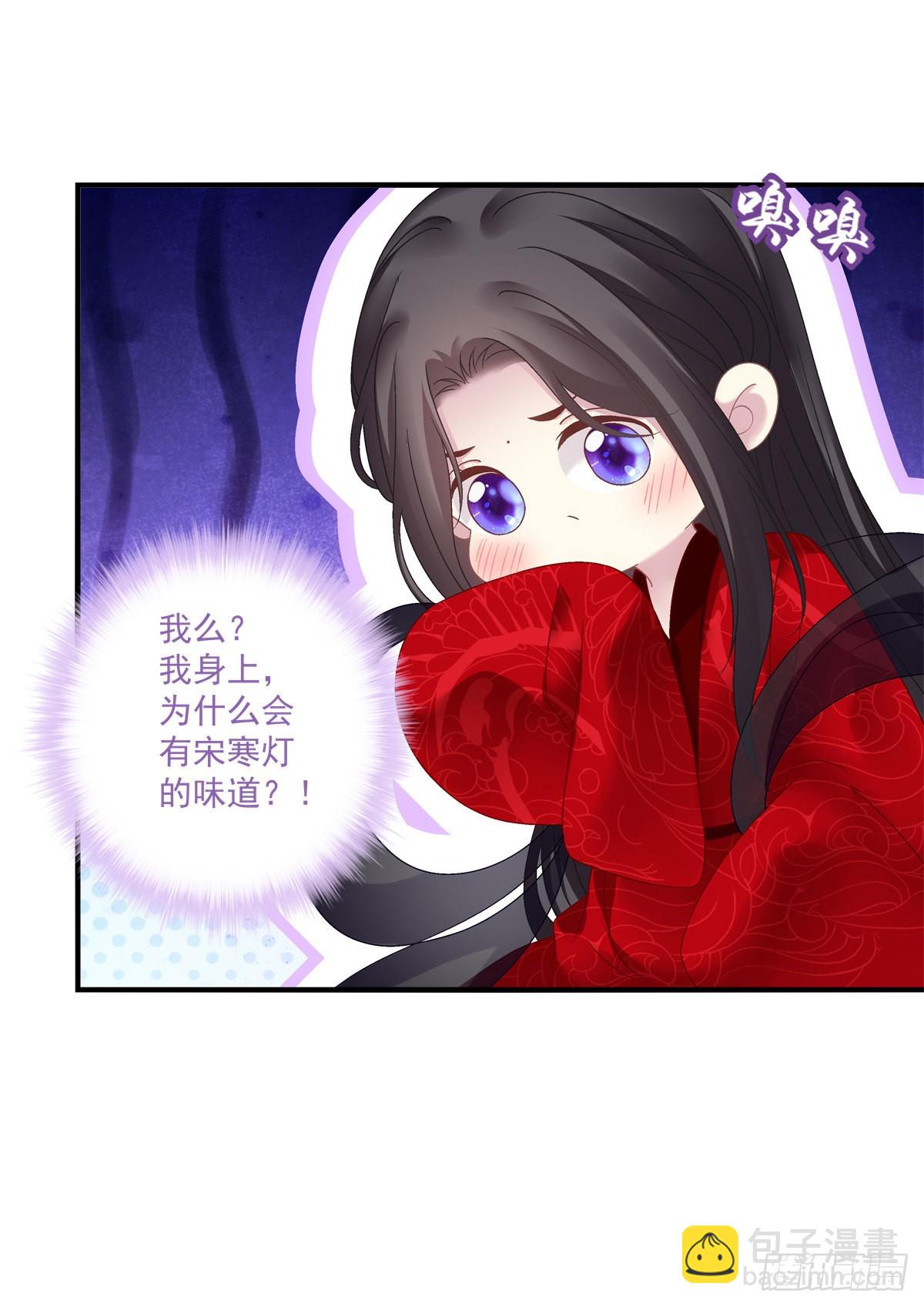 把我媳妇吐出来！-第28话