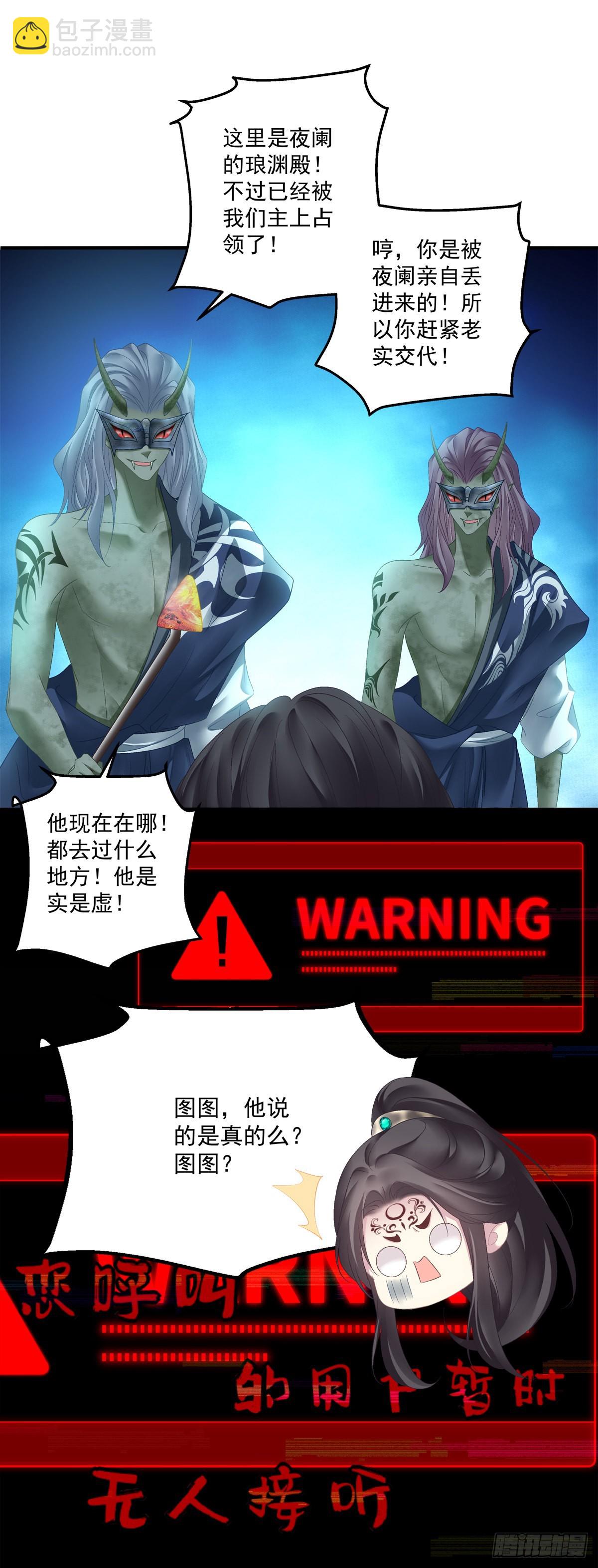 来自鬼王的试探！-第30话