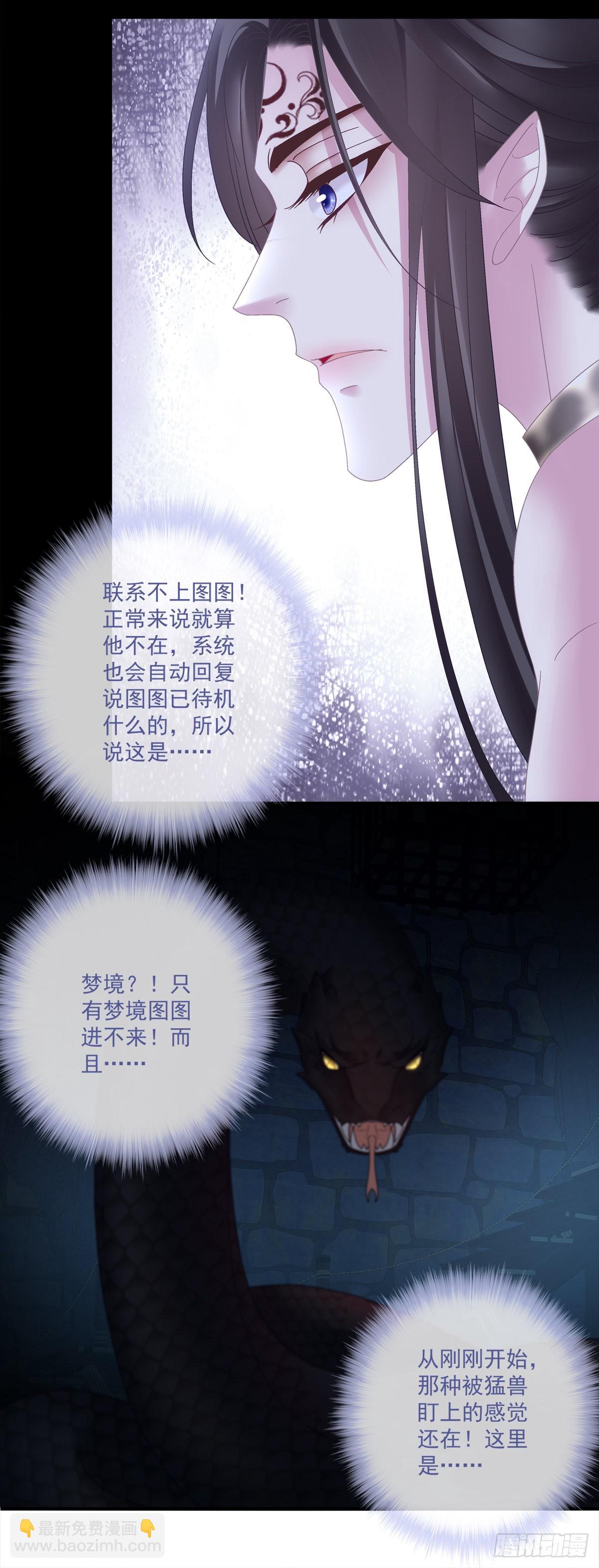 来自鬼王的试探！-第30话