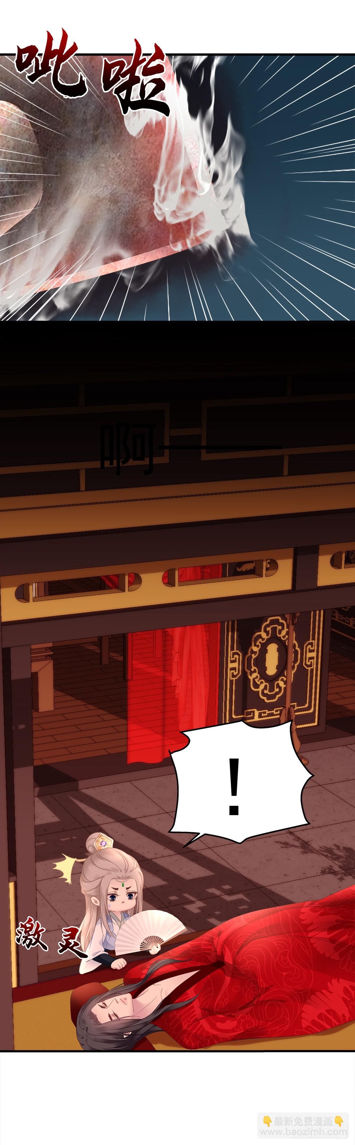 来自鬼王的试探！-第30话