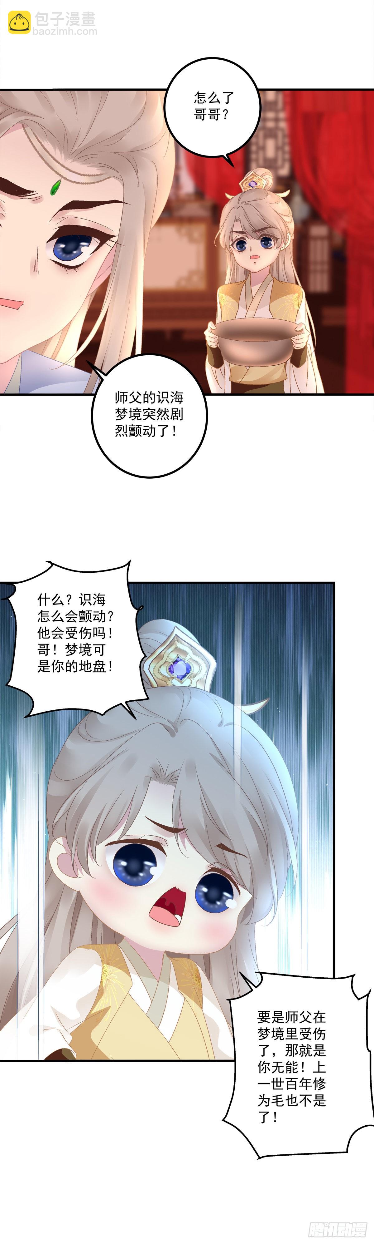 来自鬼王的试探！-第30话