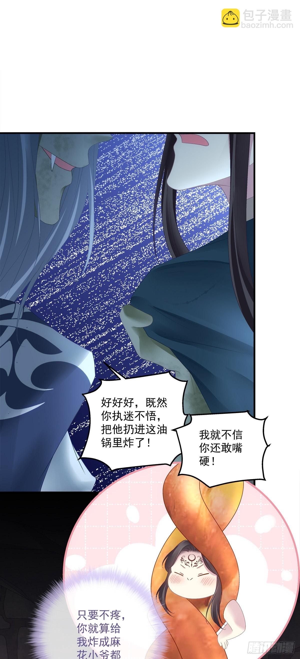 来自鬼王的试探！-第30话