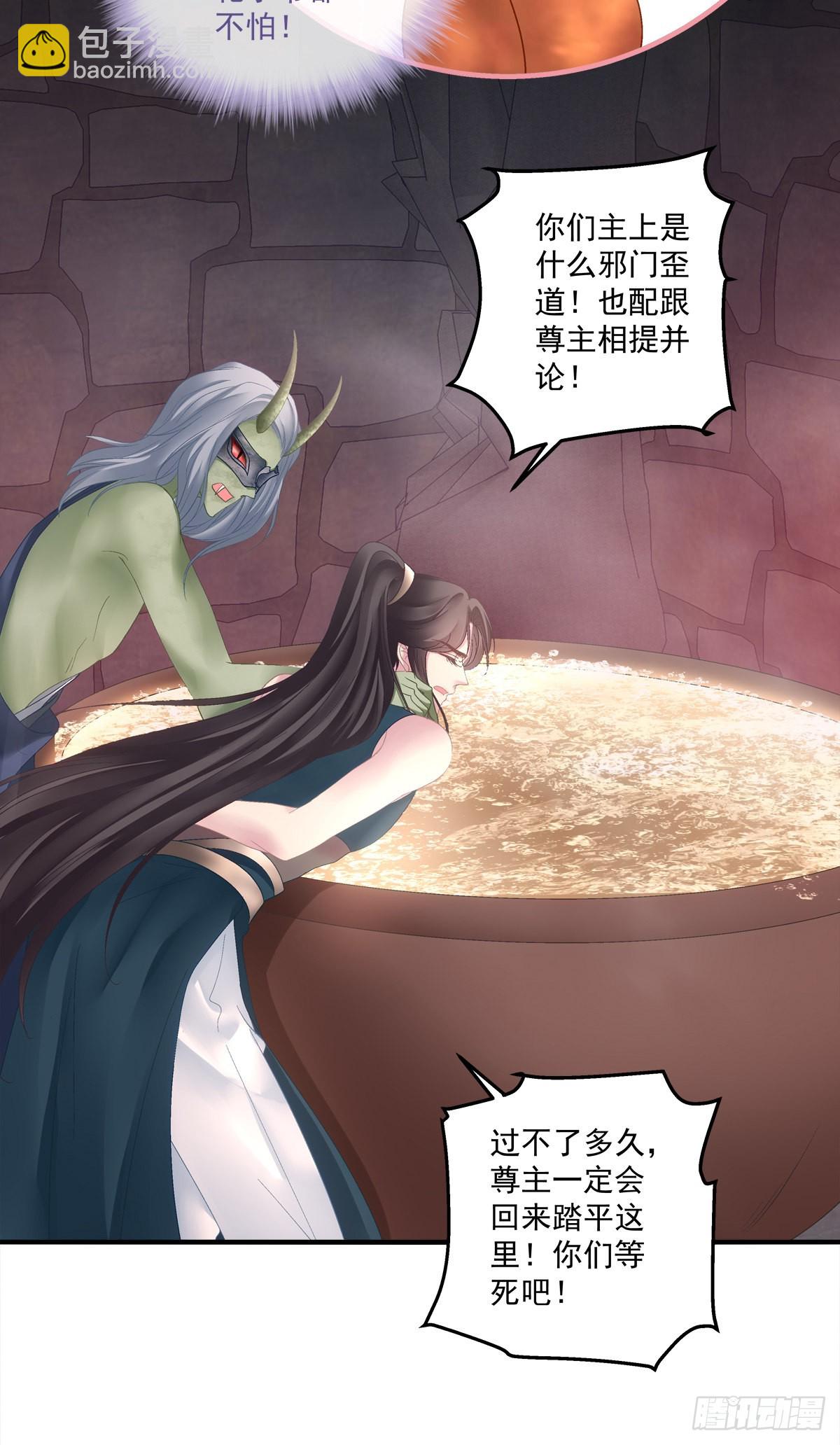 来自鬼王的试探！-第30话