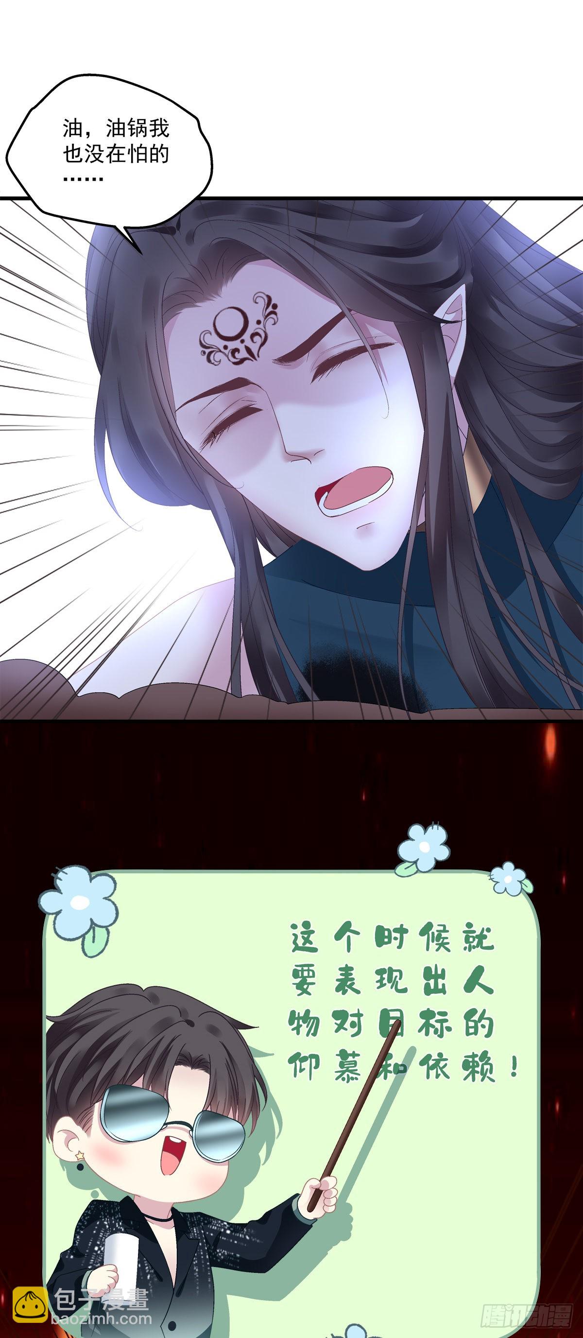 来自鬼王的试探！-第30话