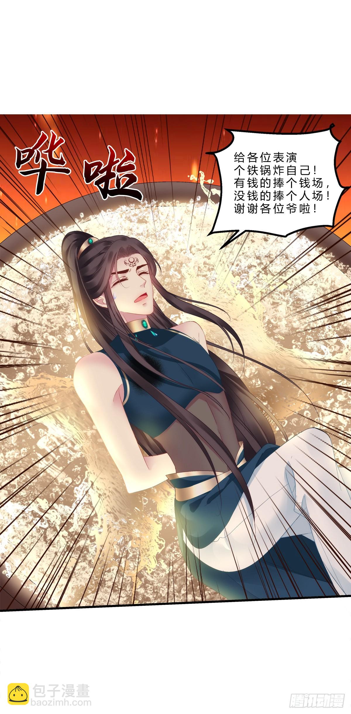 来自鬼王的试探！-第30话