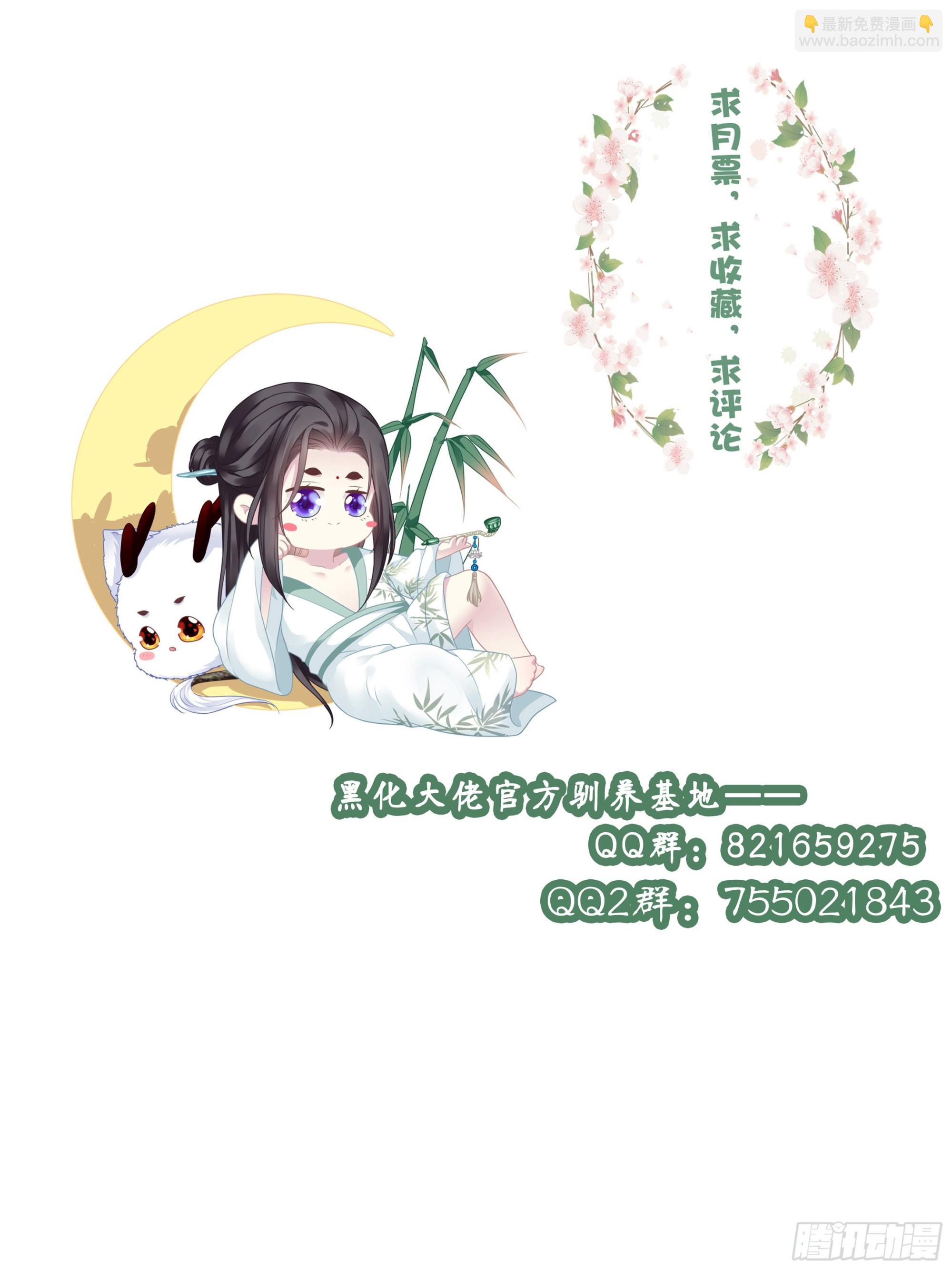 来自鬼王的试探！-第30话