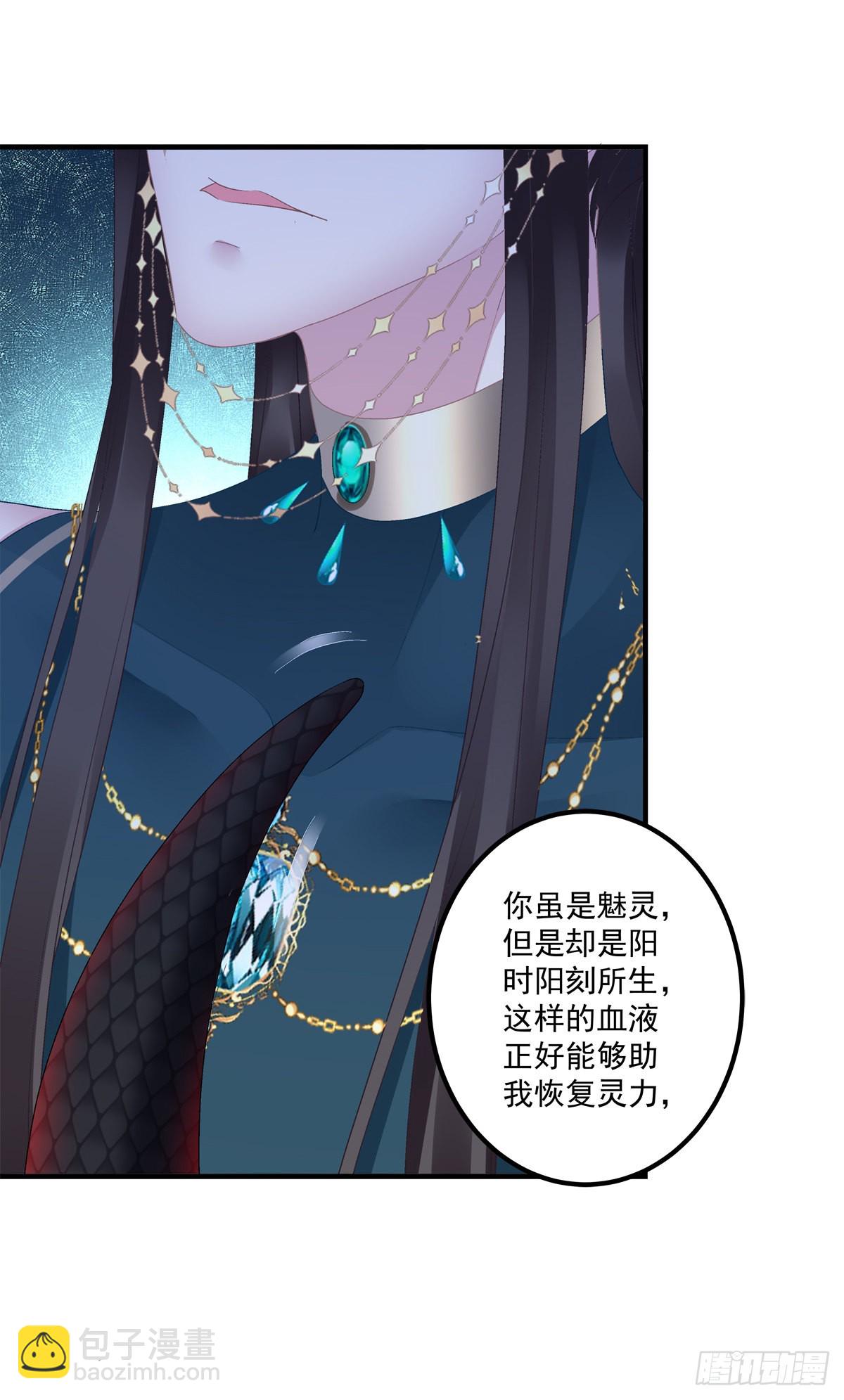 来自鬼王的试探！-第30话