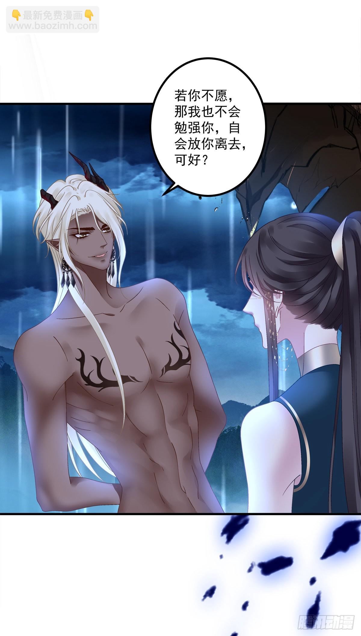 来自鬼王的试探！-第30话