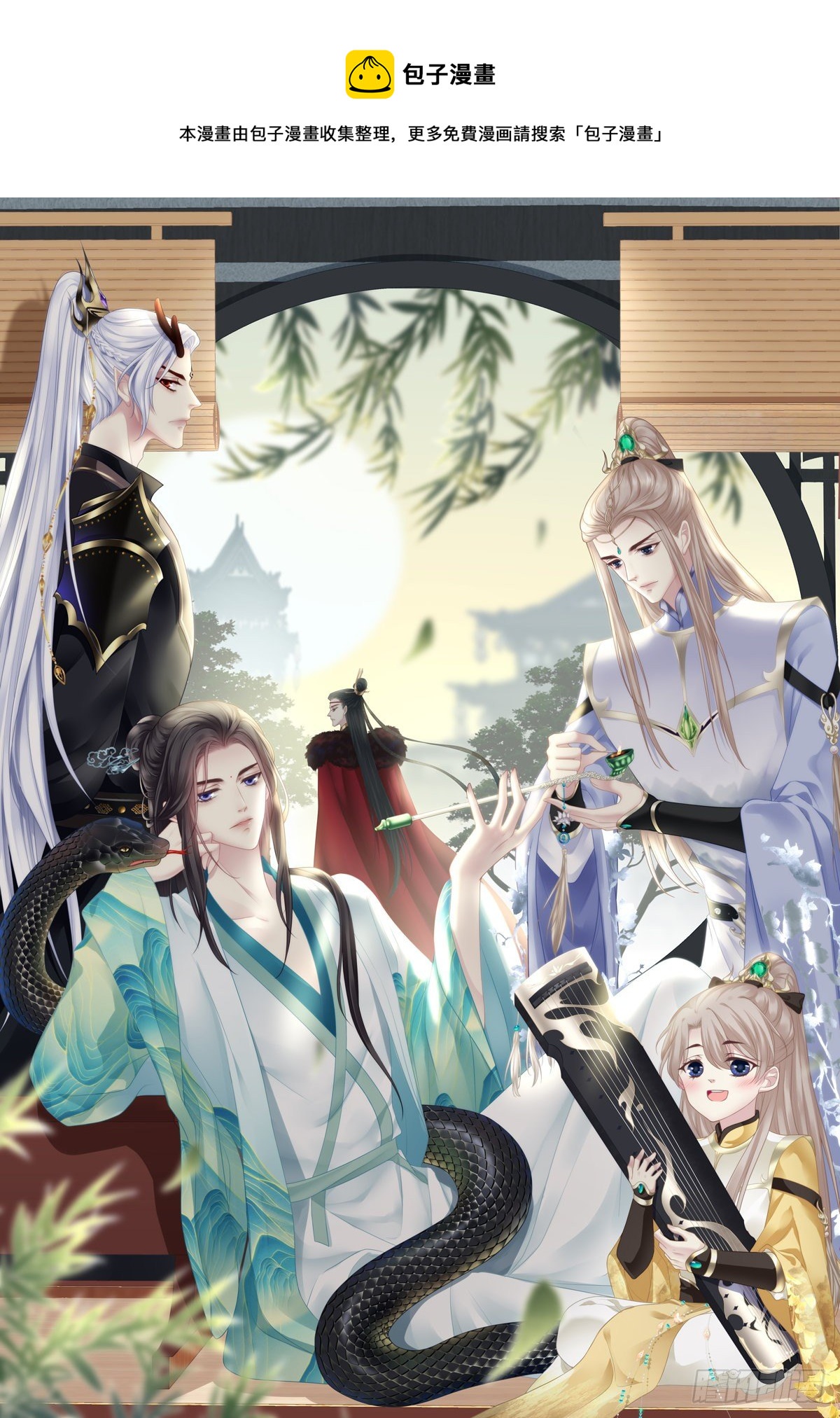 未婚夫变小宠物！-第4话