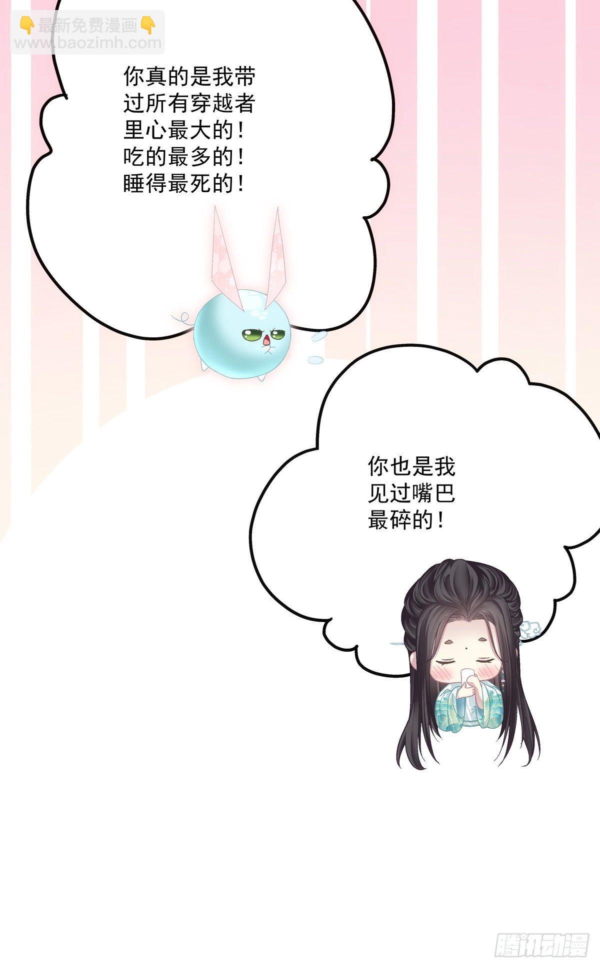 未婚夫变小宠物！-第4话