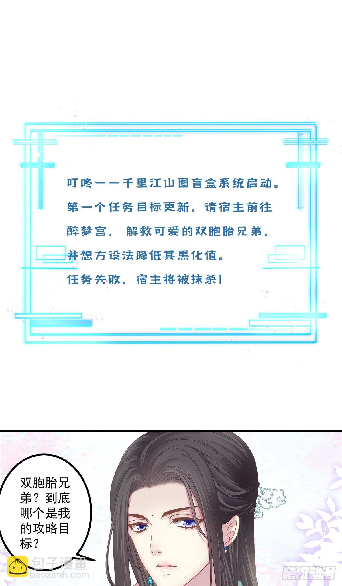 未婚夫变小宠物！-第4话