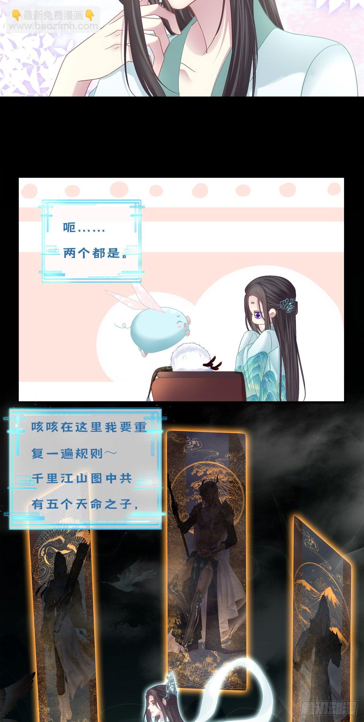 未婚夫变小宠物！-第4话