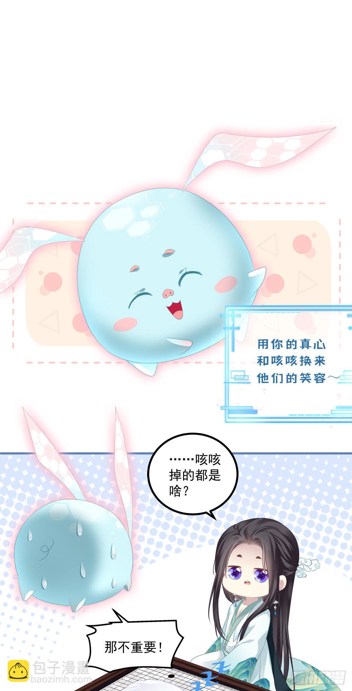 未婚夫变小宠物！-第4话