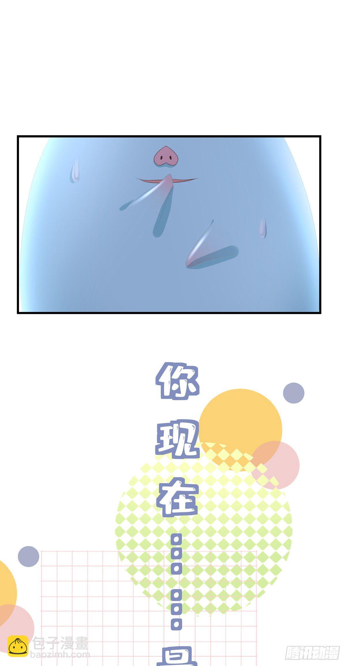 未婚夫变小宠物！-第4话