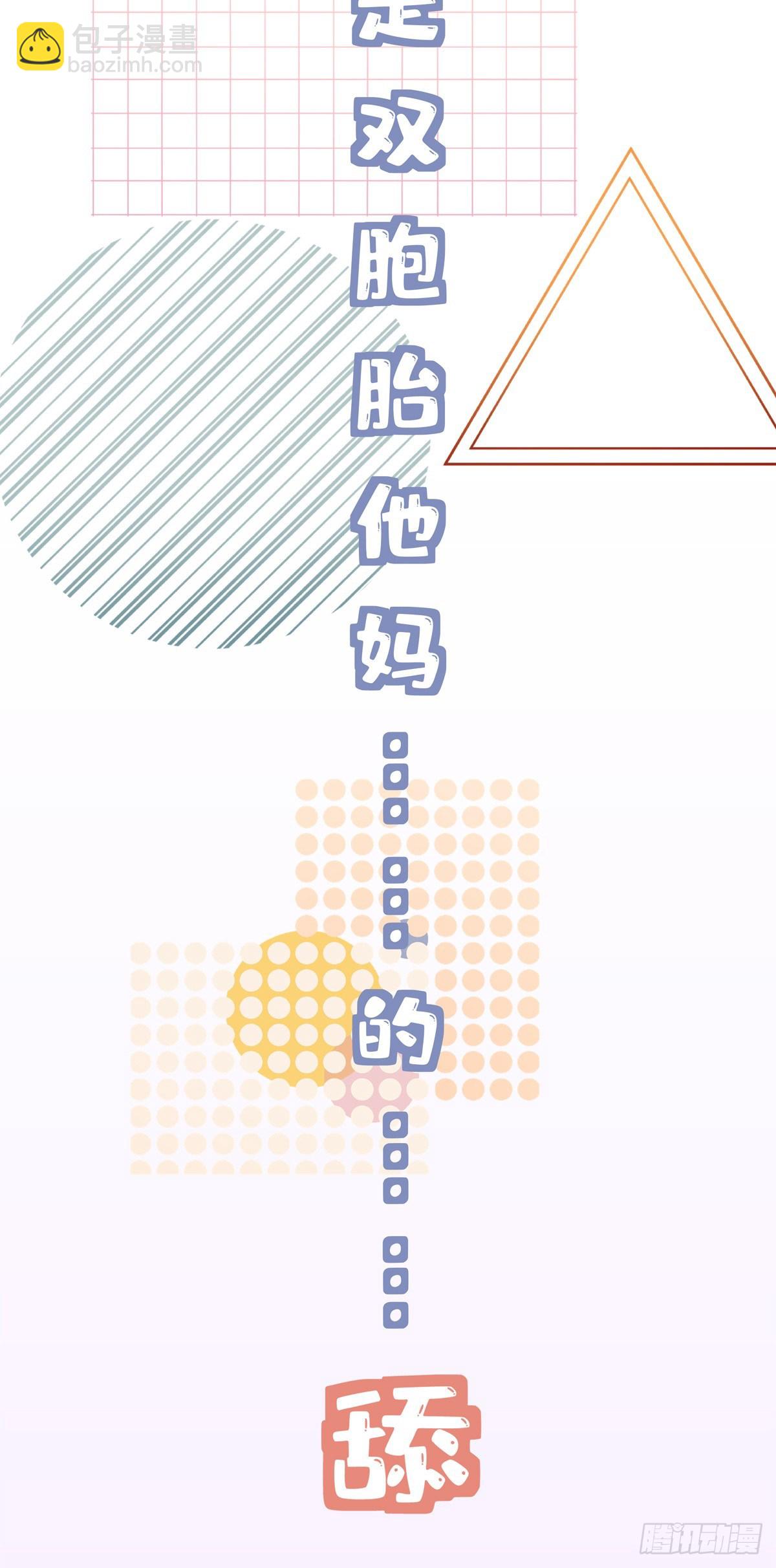 未婚夫变小宠物！-第4话