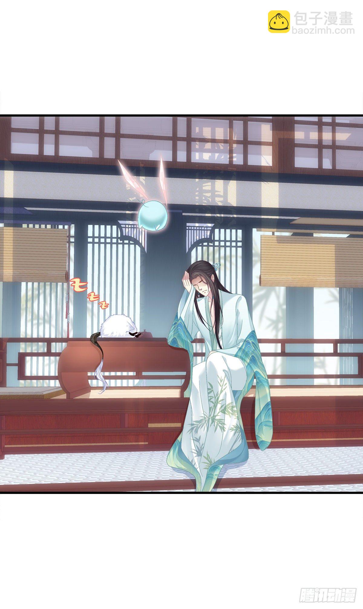 未婚夫变小宠物！-第4话