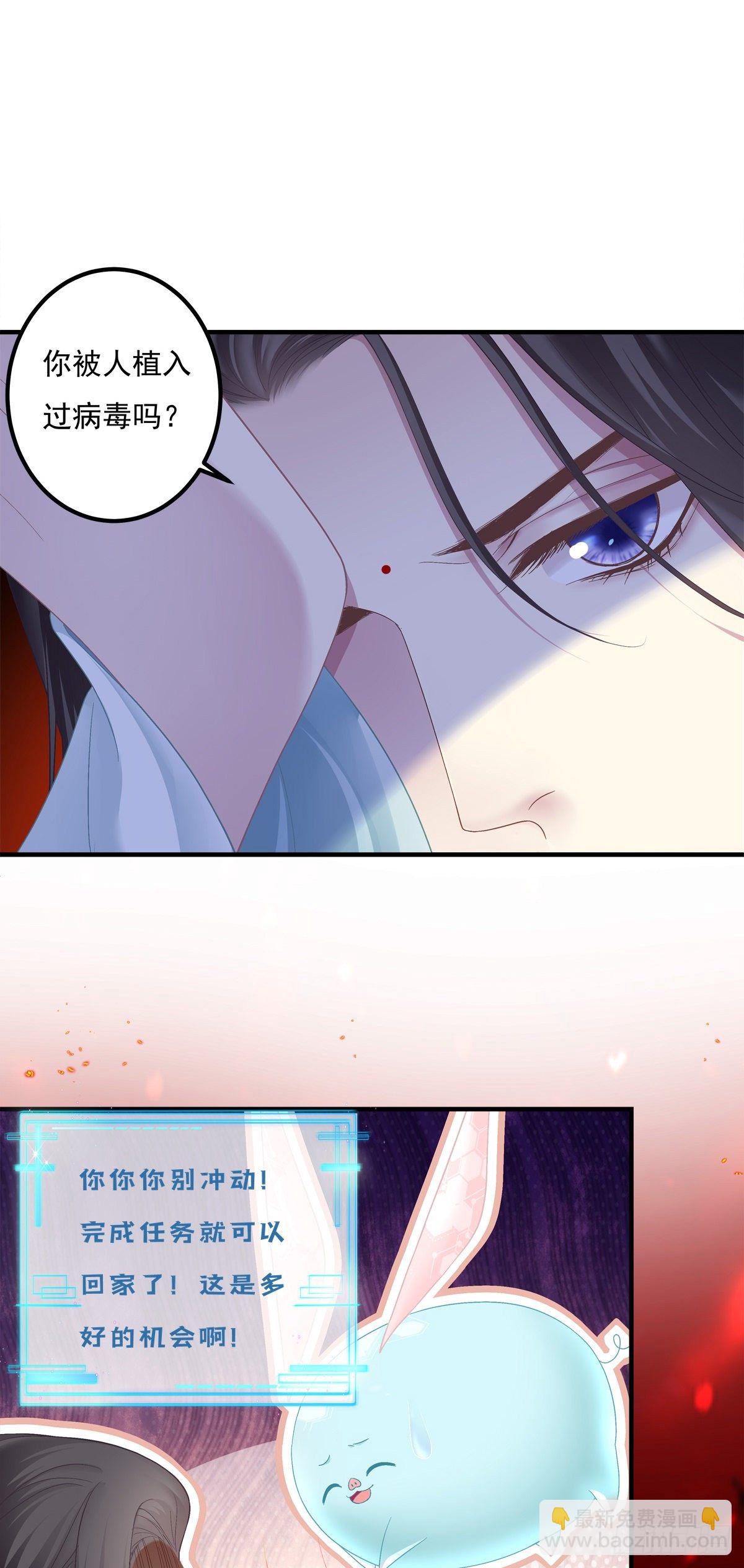 未婚夫变小宠物！-第4话