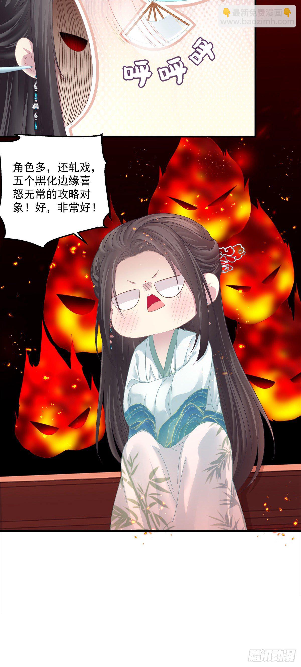 未婚夫变小宠物！-第4话