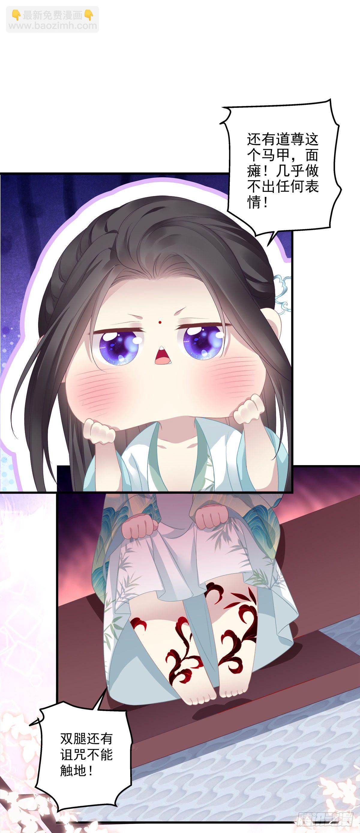 未婚夫变小宠物！-第4话