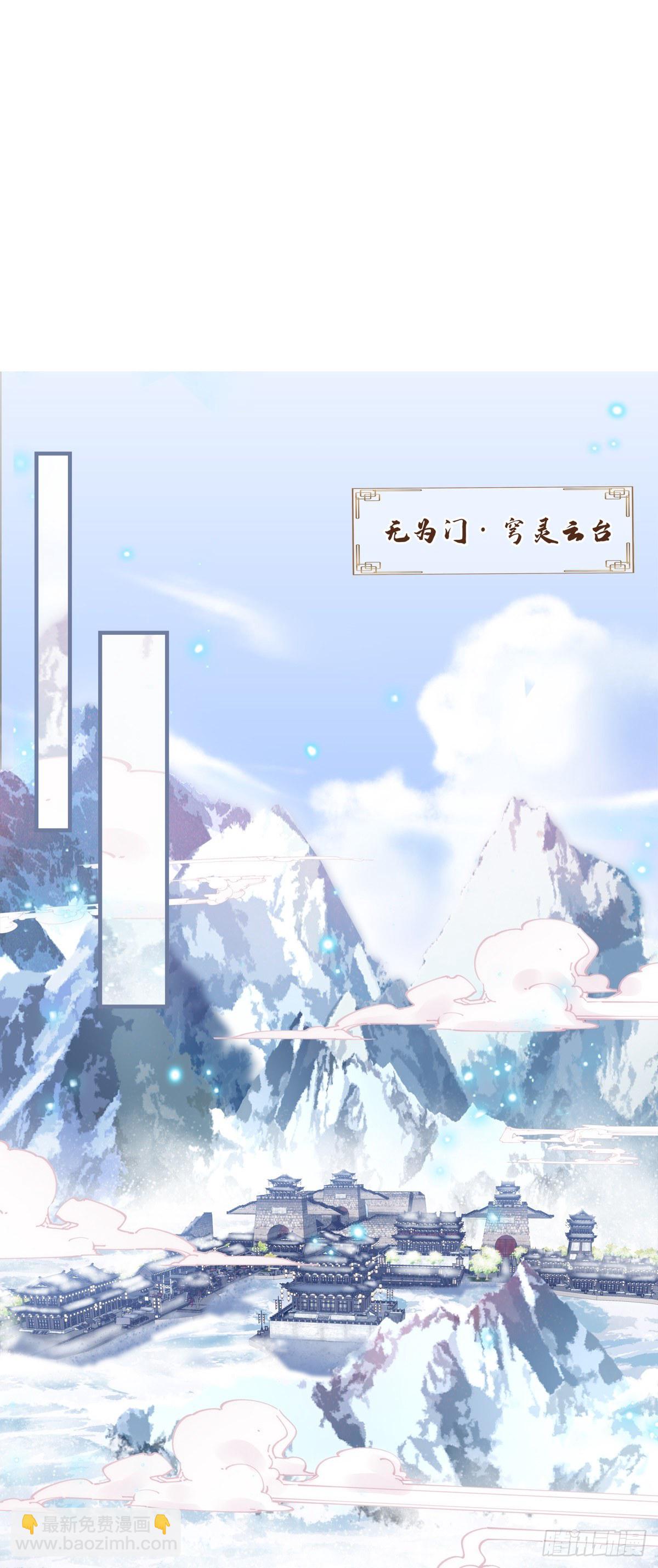 未婚夫变小宠物！-第4话