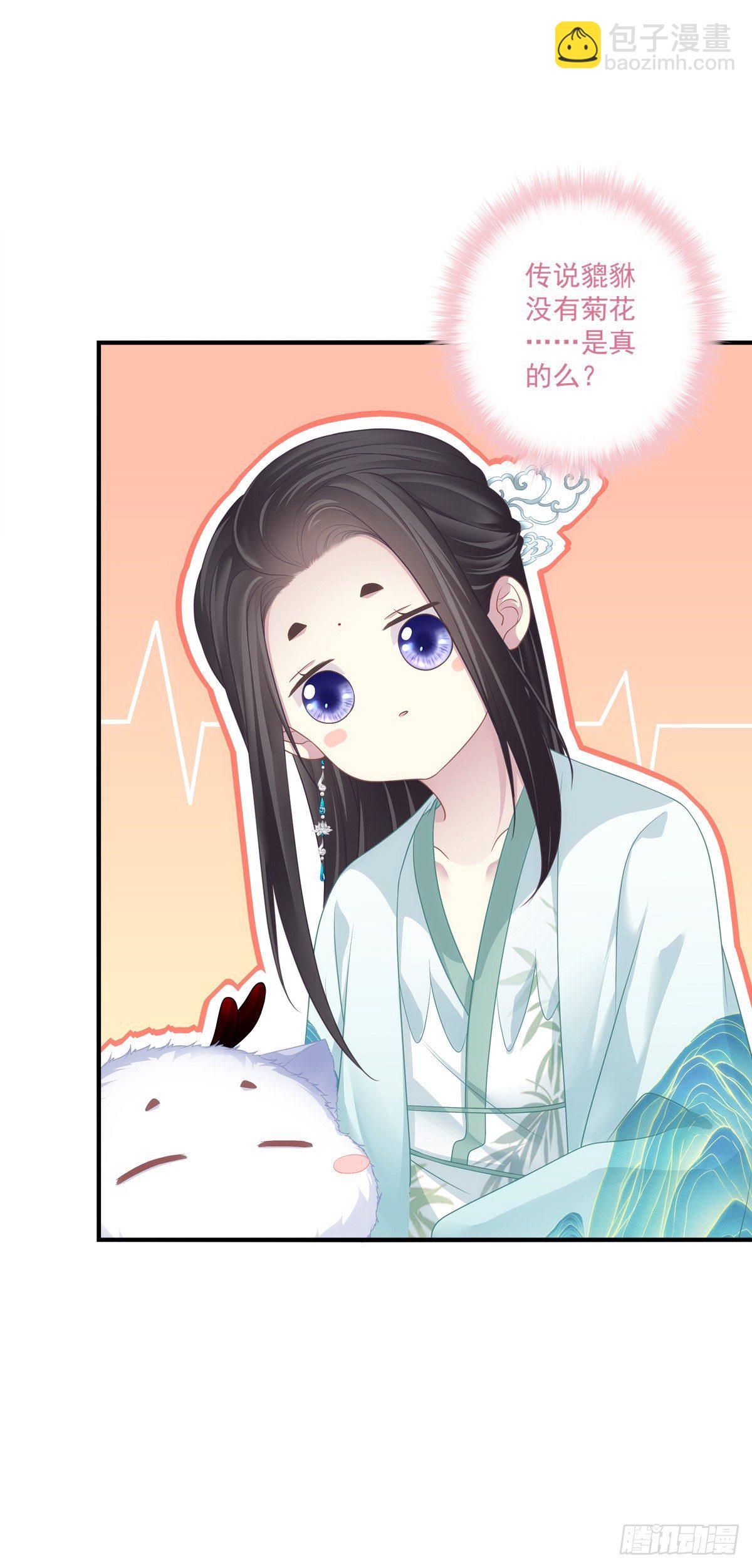 未婚夫变小宠物！-第4话