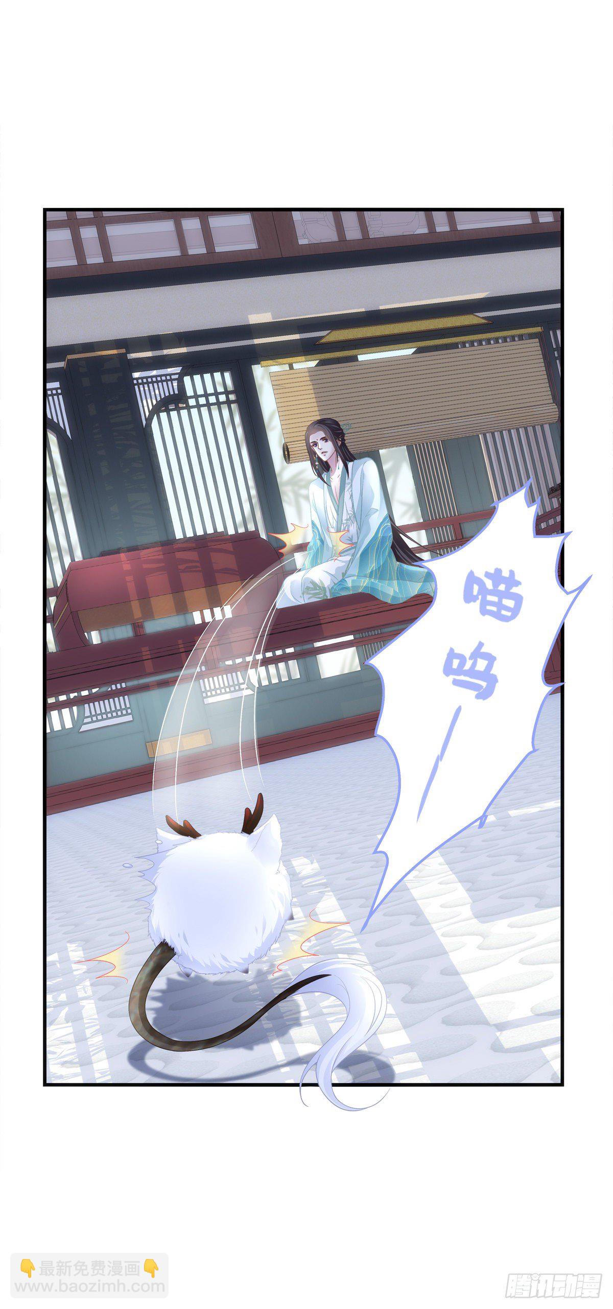 未婚夫变小宠物！-第4话